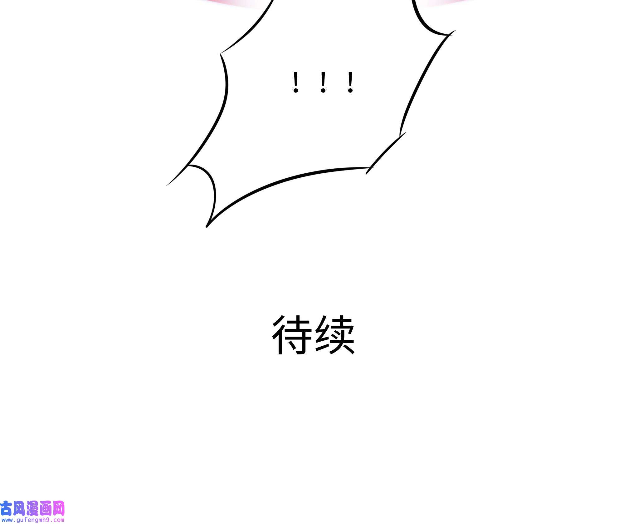 我在地府开后宫49 第46话 与鬼交易
