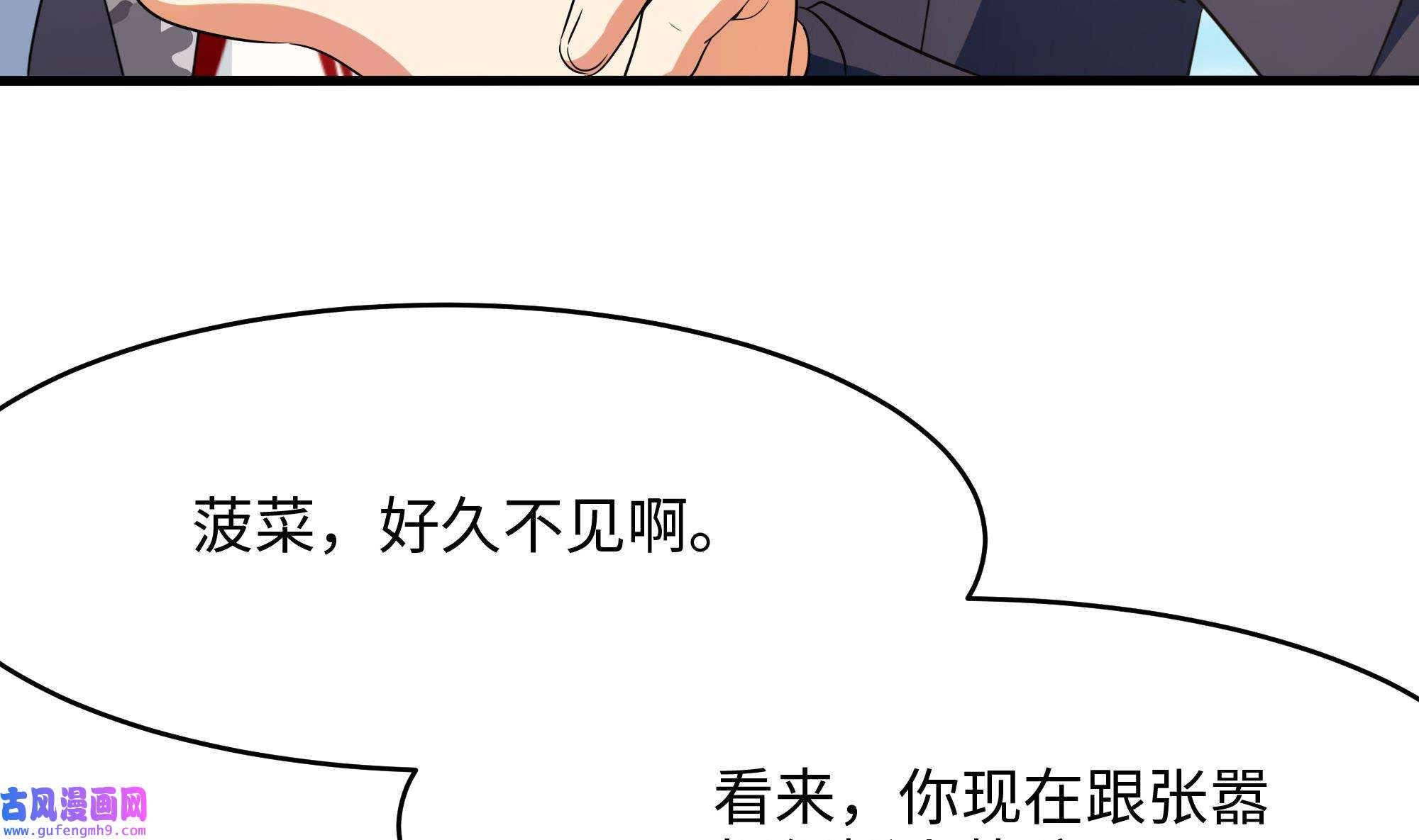 我在地府开后宫49 第46话 与鬼交易