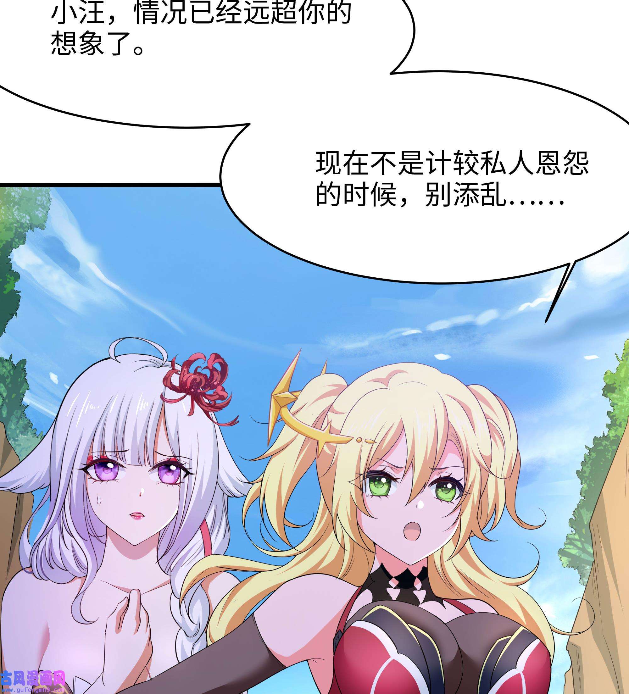 我在地府开后宫49 第46话 与鬼交易