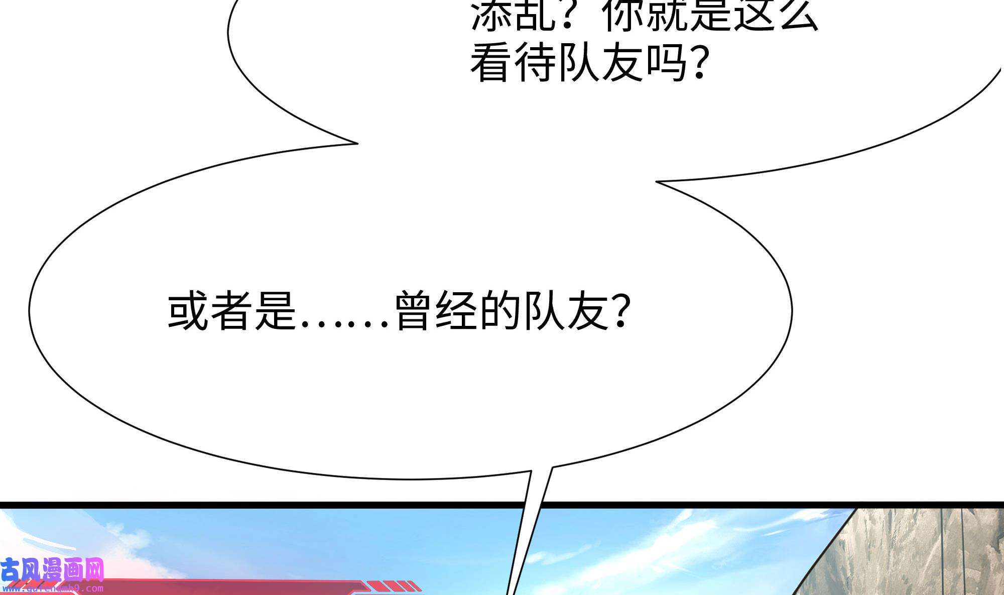 我在地府开后宫49 第46话 与鬼交易