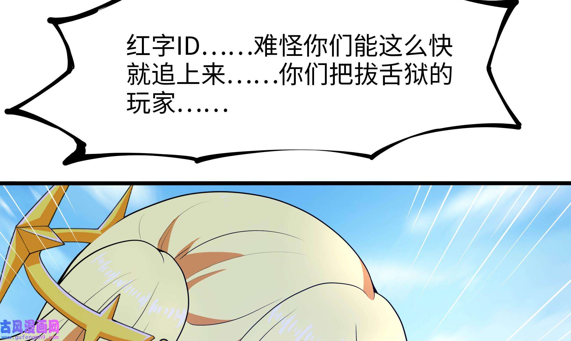我在地府开后宫49 第46话 与鬼交易