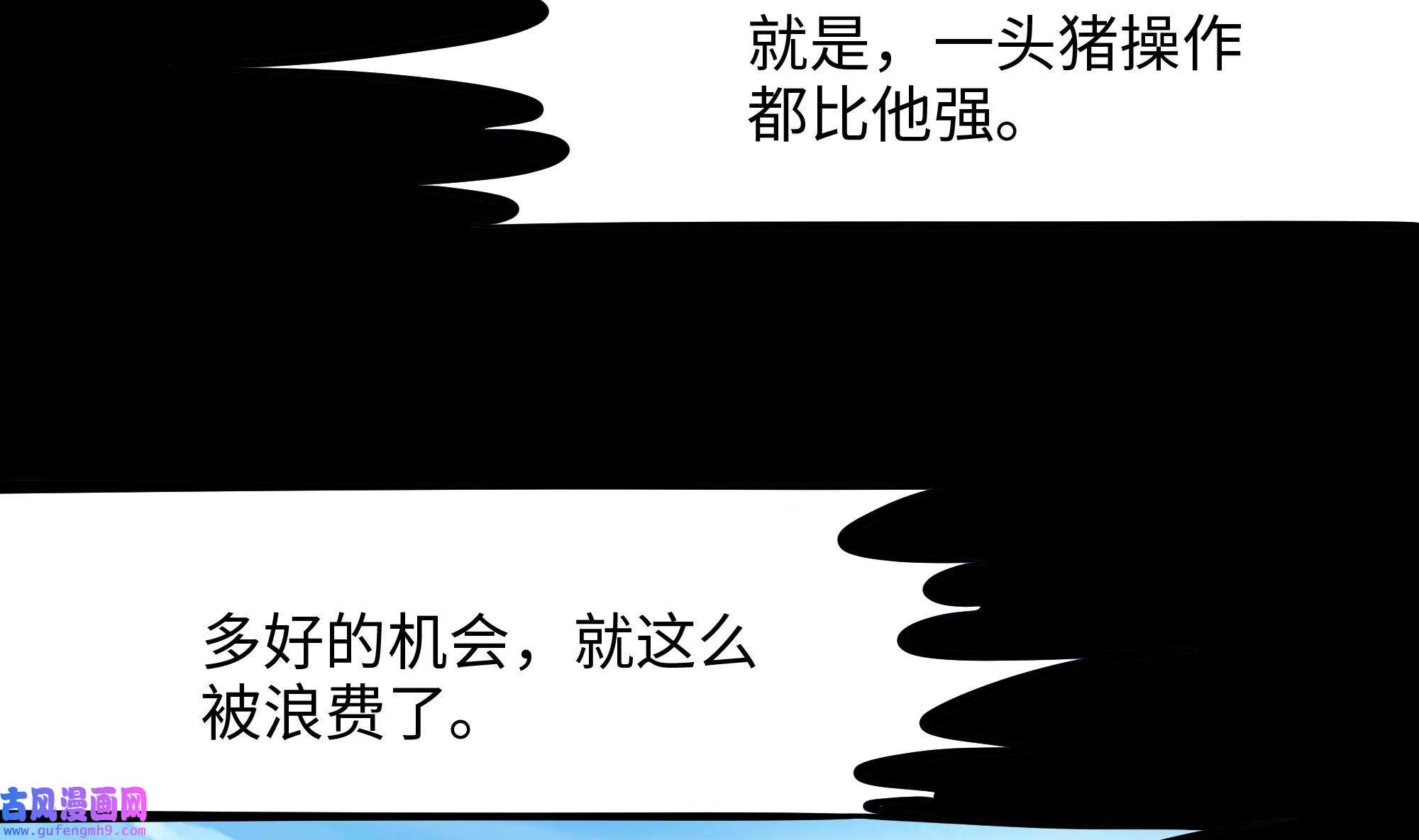 我在地府开后宫49 第46话 与鬼交易