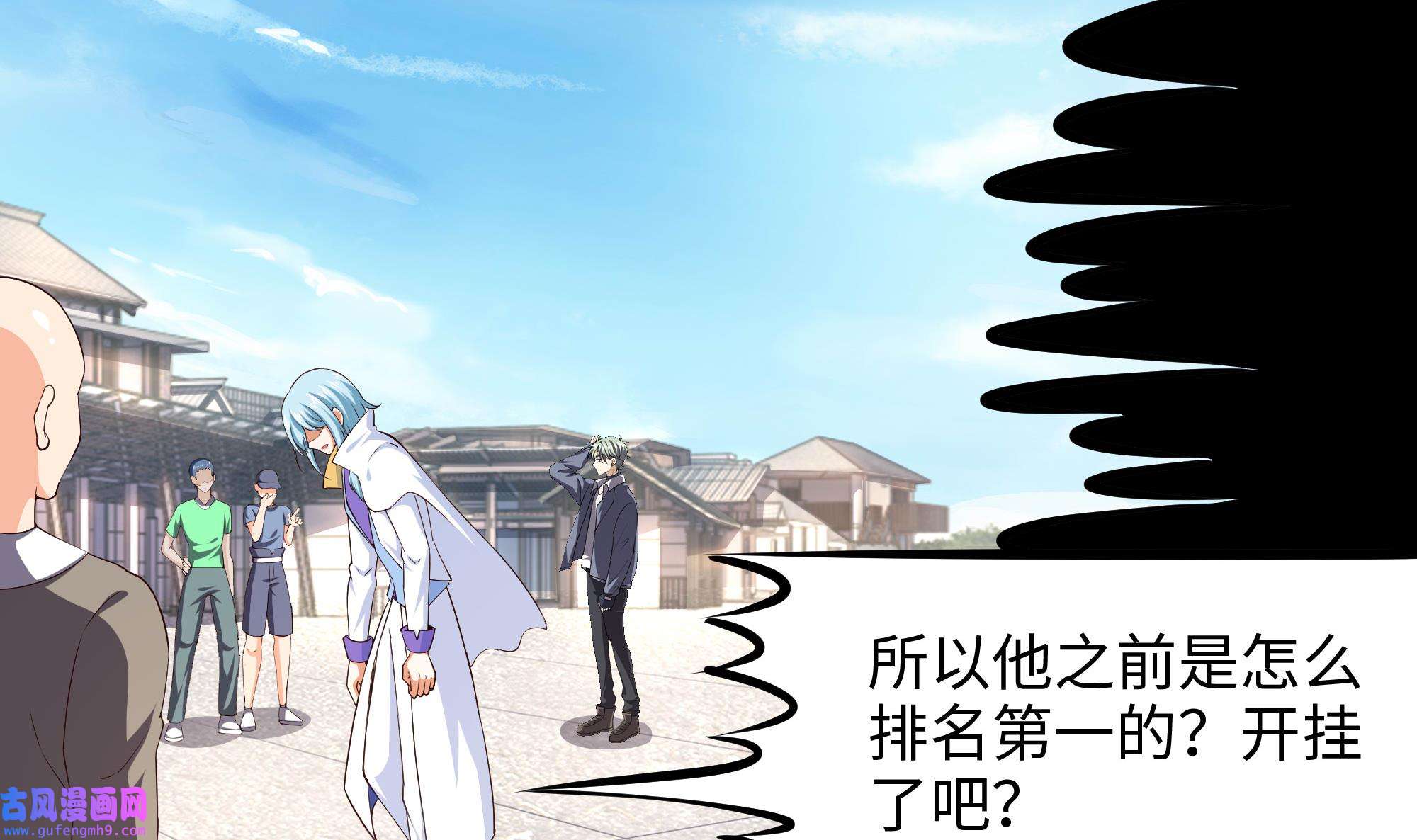 我在地府开后宫49 第46话 与鬼交易