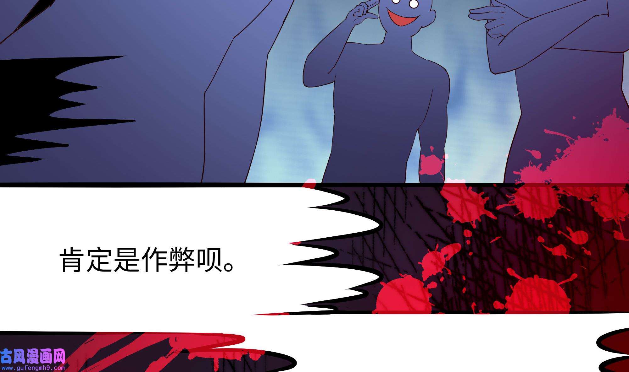 我在地府开后宫49 第46话 与鬼交易