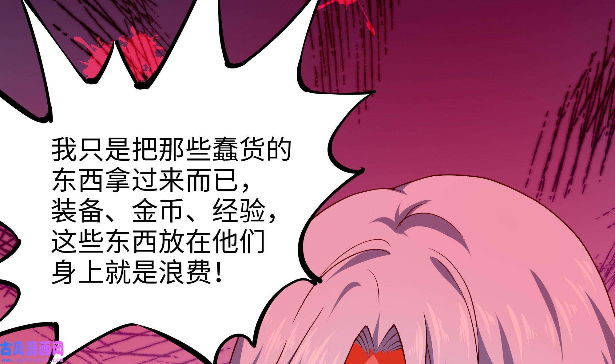 我在地府开后宫49 第46话 与鬼交易