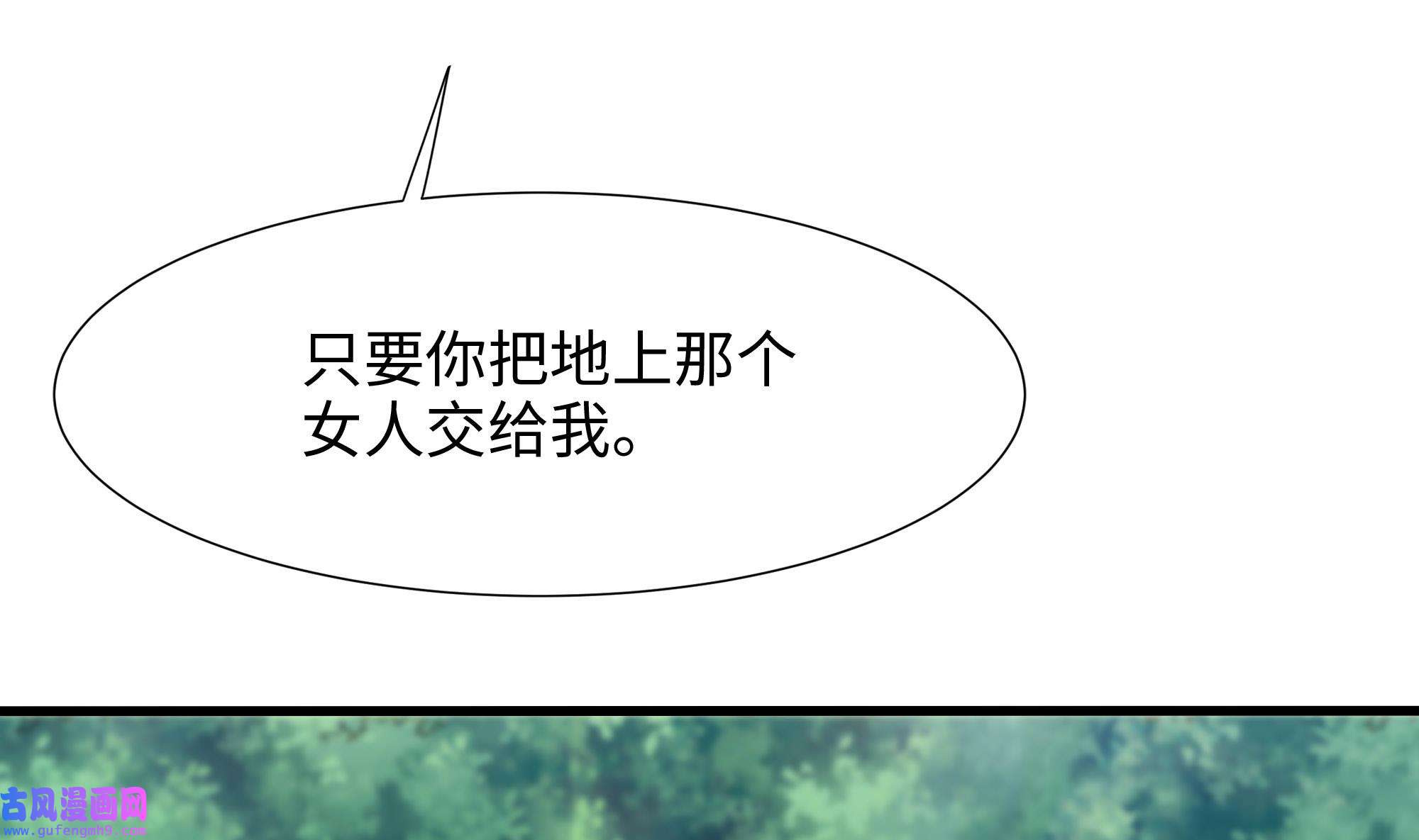 我在地府开后宫49 第46话 与鬼交易