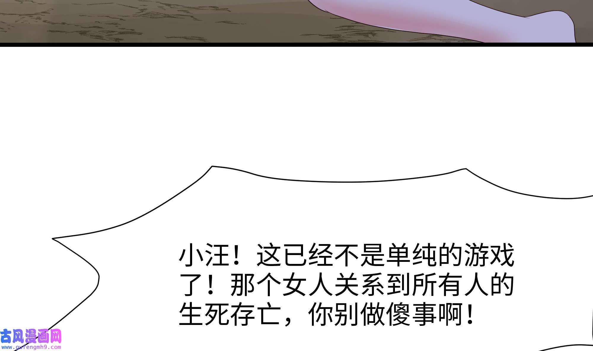 我在地府开后宫49 第46话 与鬼交易