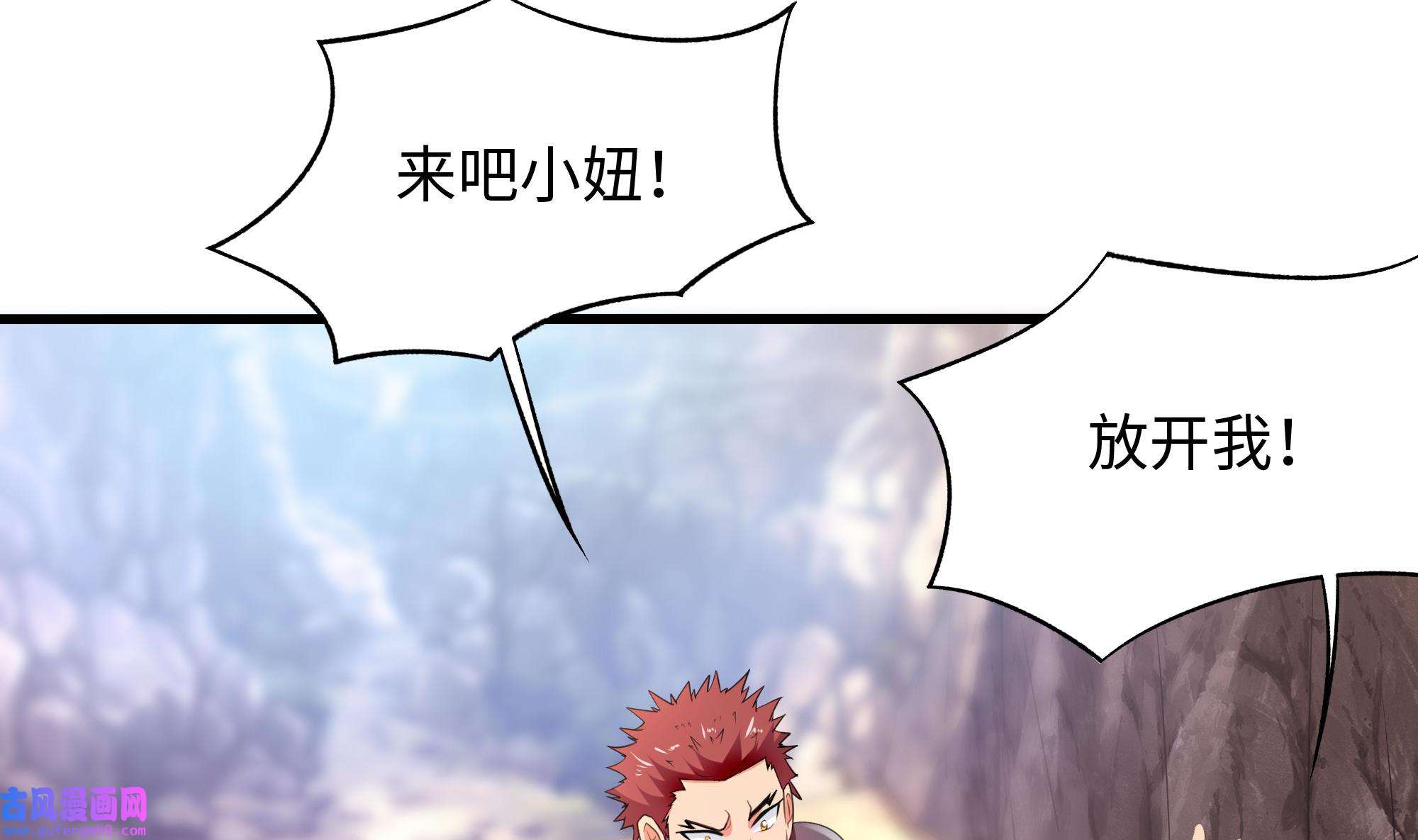 我在地府开后宫50 第47话 阎王鬼眸