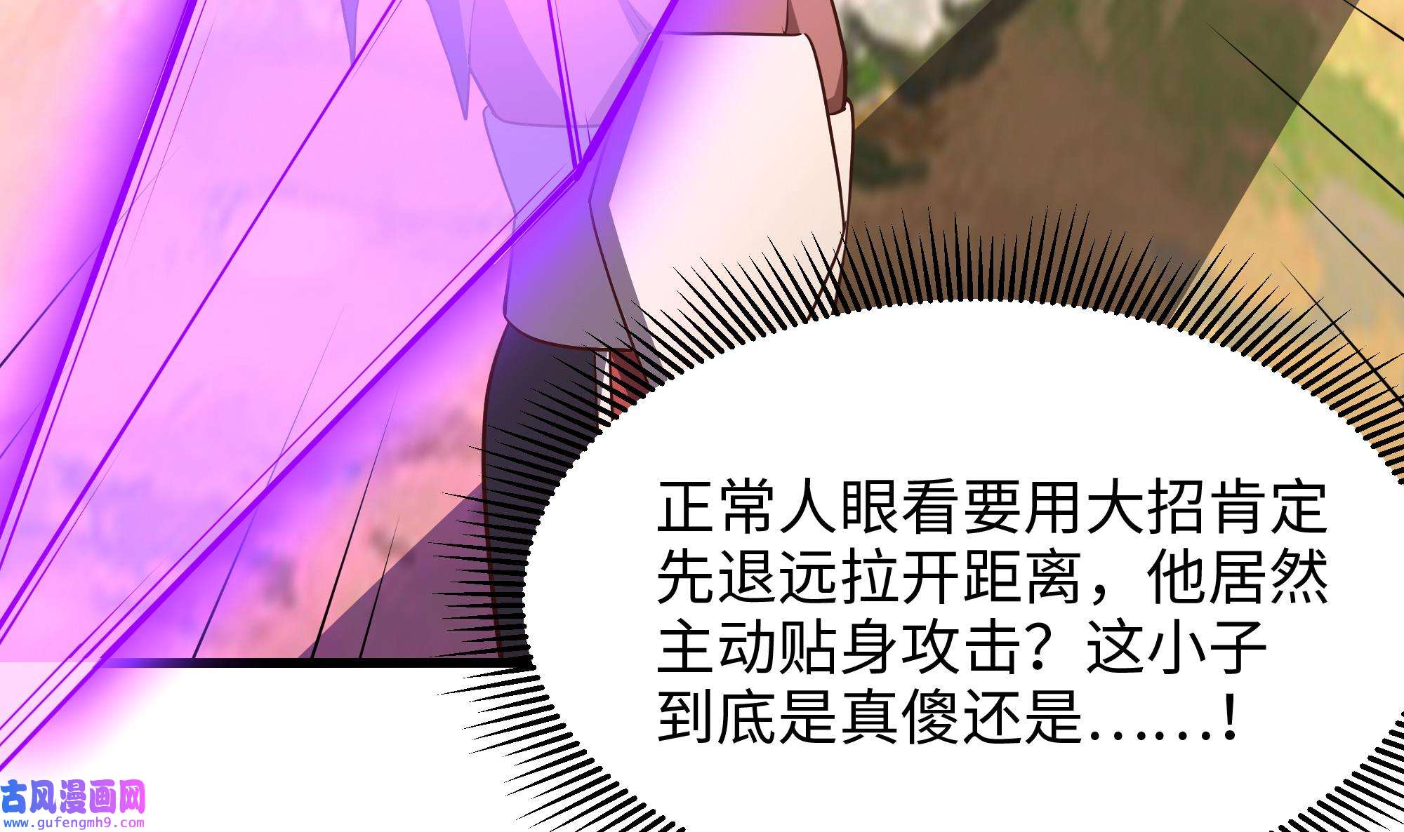 我在地府开后宫50 第47话 阎王鬼眸