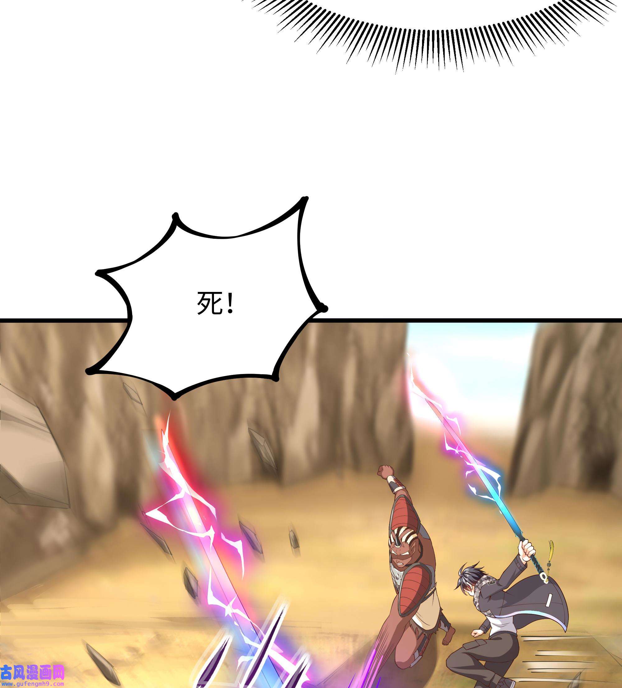 我在地府开后宫50 第47话 阎王鬼眸