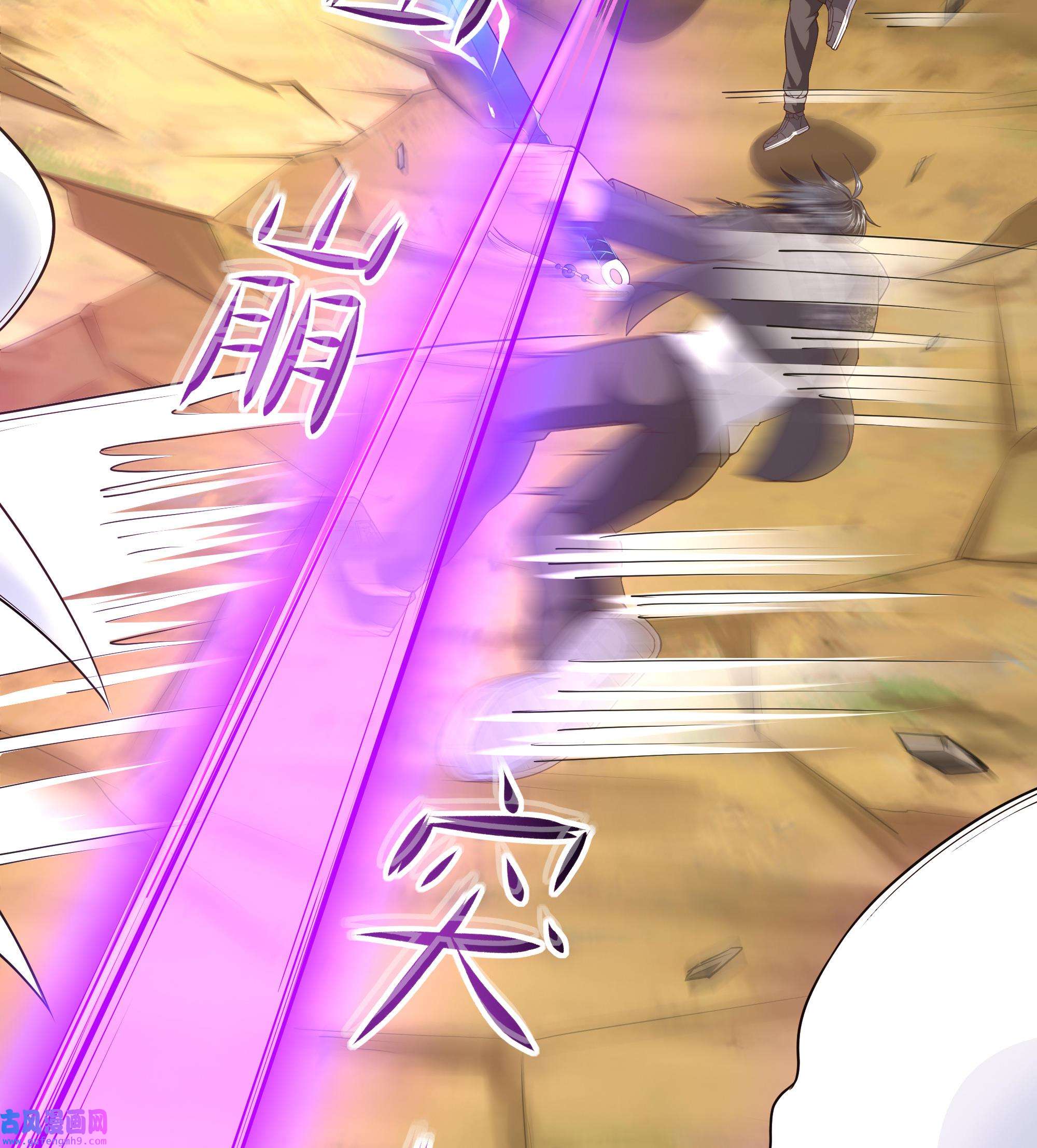 我在地府开后宫50 第47话 阎王鬼眸