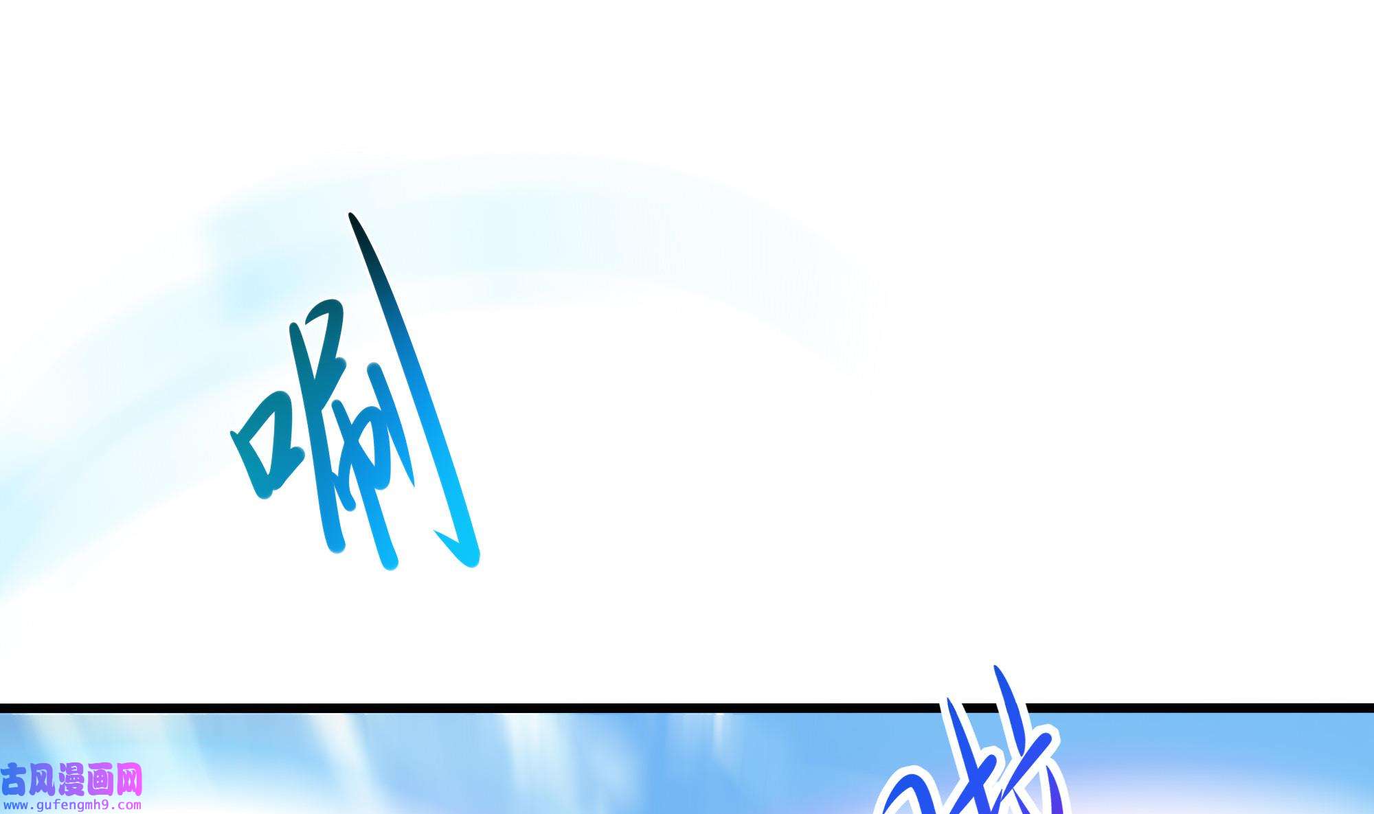 我在地府开后宫50 第47话 阎王鬼眸