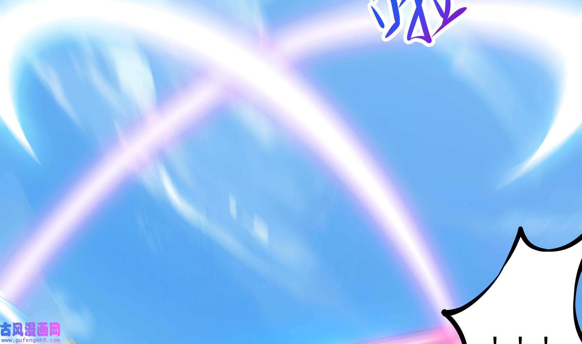 我在地府开后宫50 第47话 阎王鬼眸