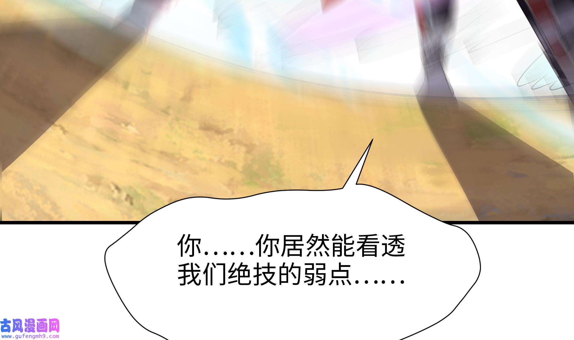 我在地府开后宫50 第47话 阎王鬼眸