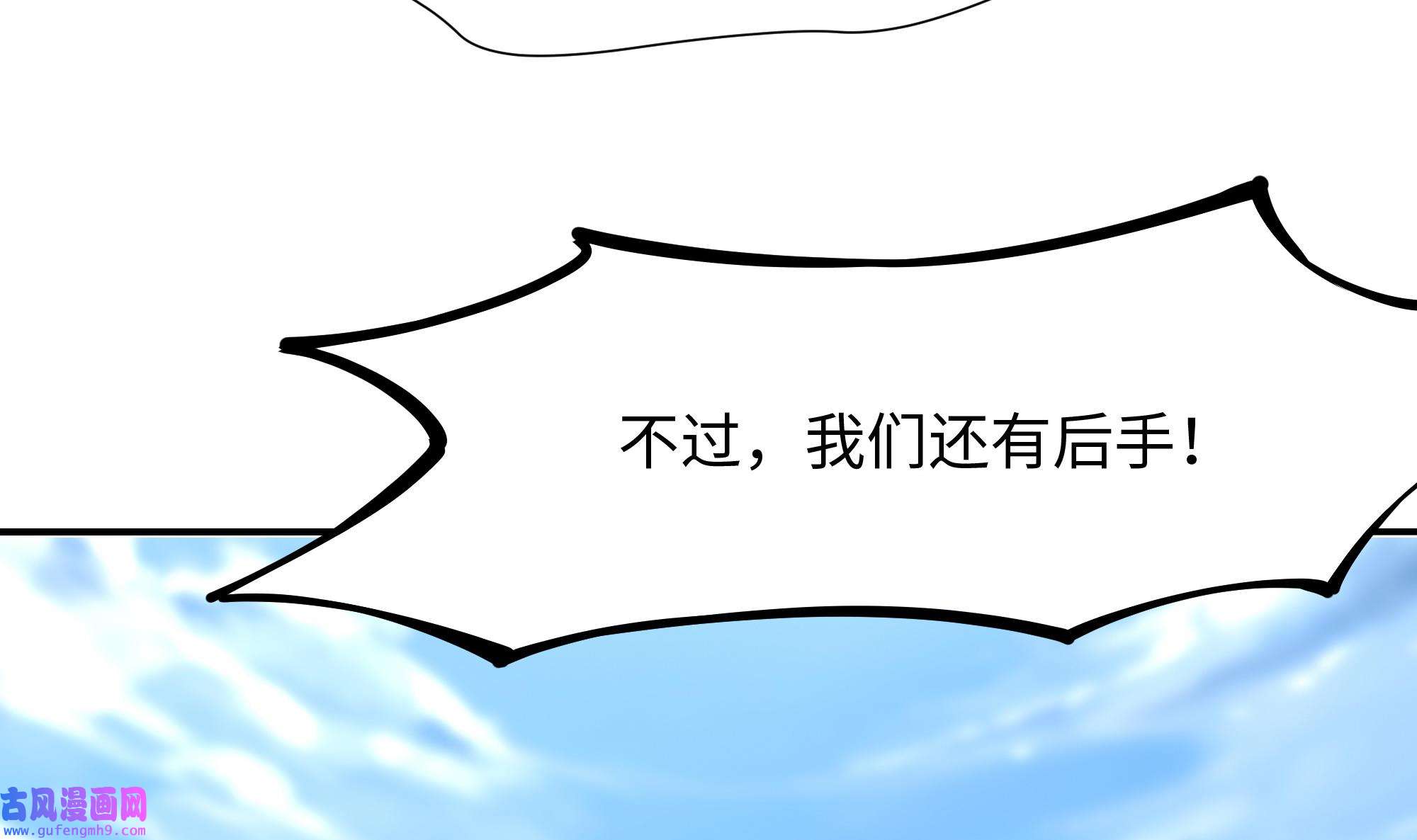 我在地府开后宫50 第47话 阎王鬼眸