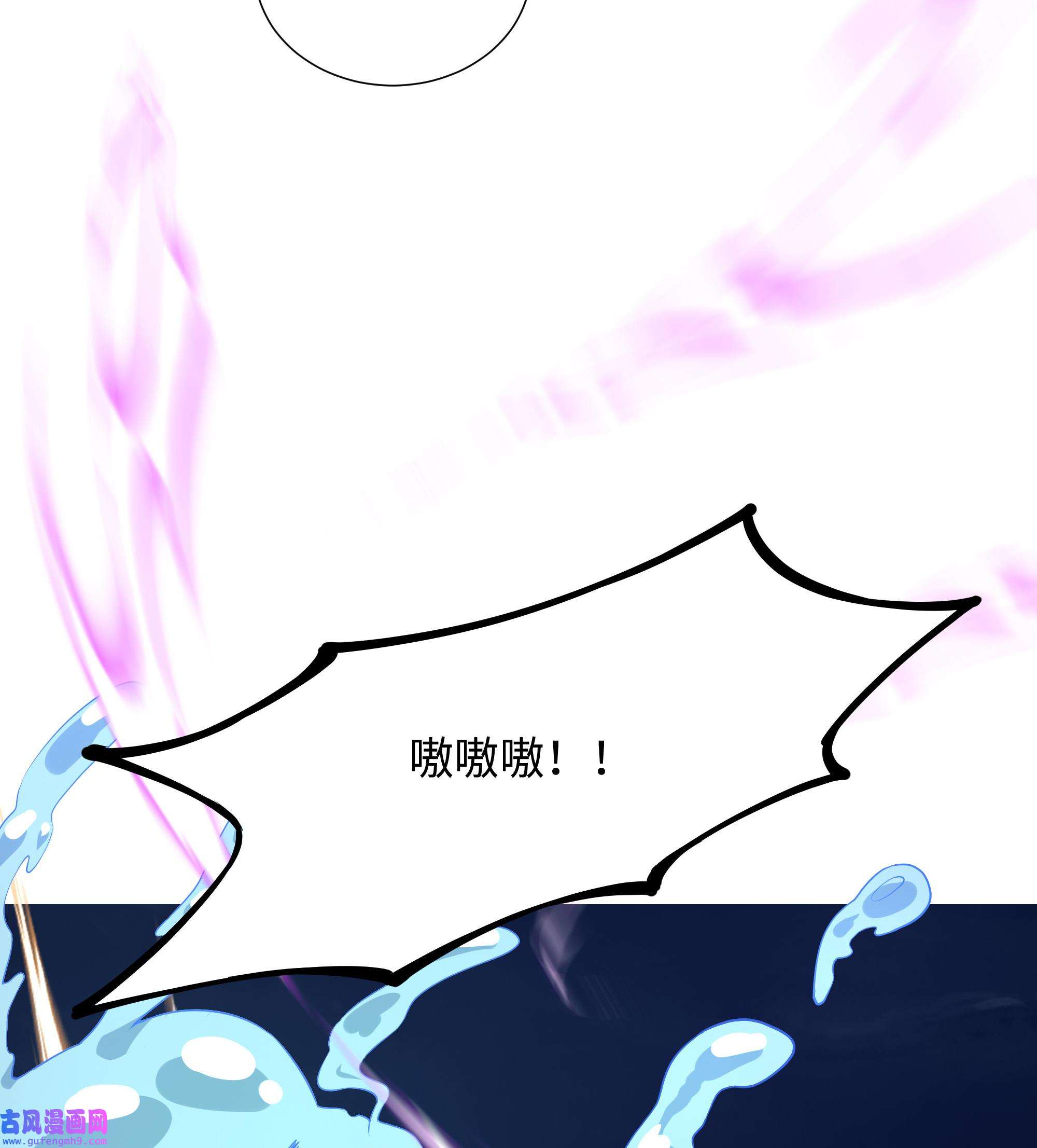 我在地府开后宫50 第47话 阎王鬼眸