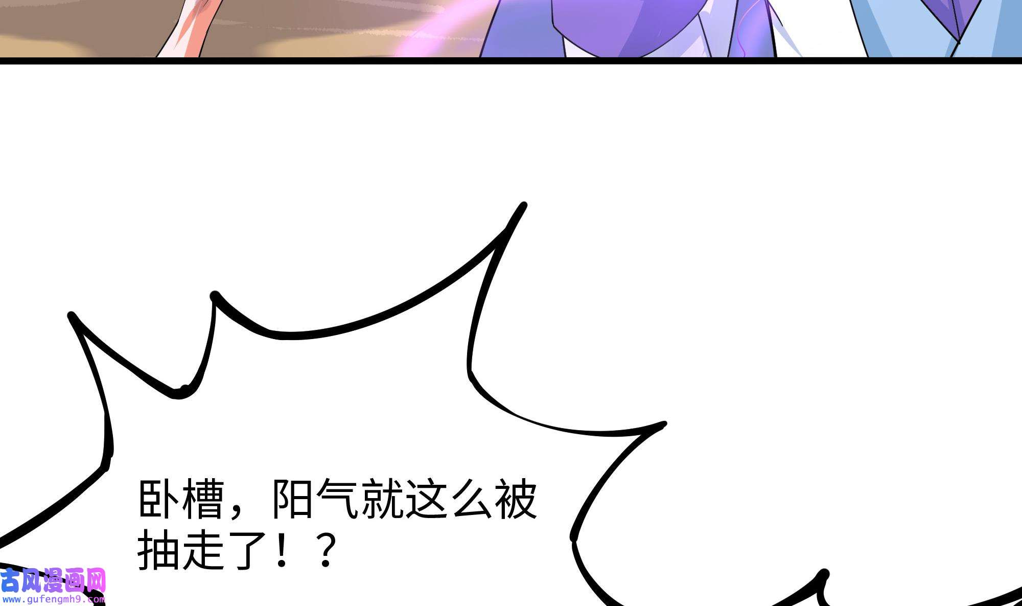 我在地府开后宫50 第47话 阎王鬼眸