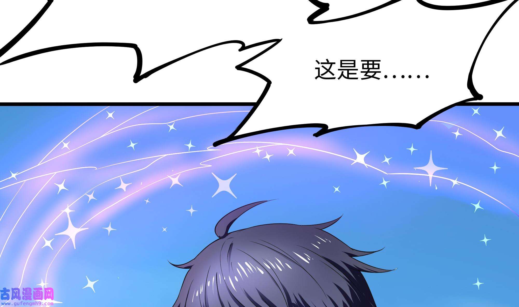 我在地府开后宫50 第47话 阎王鬼眸