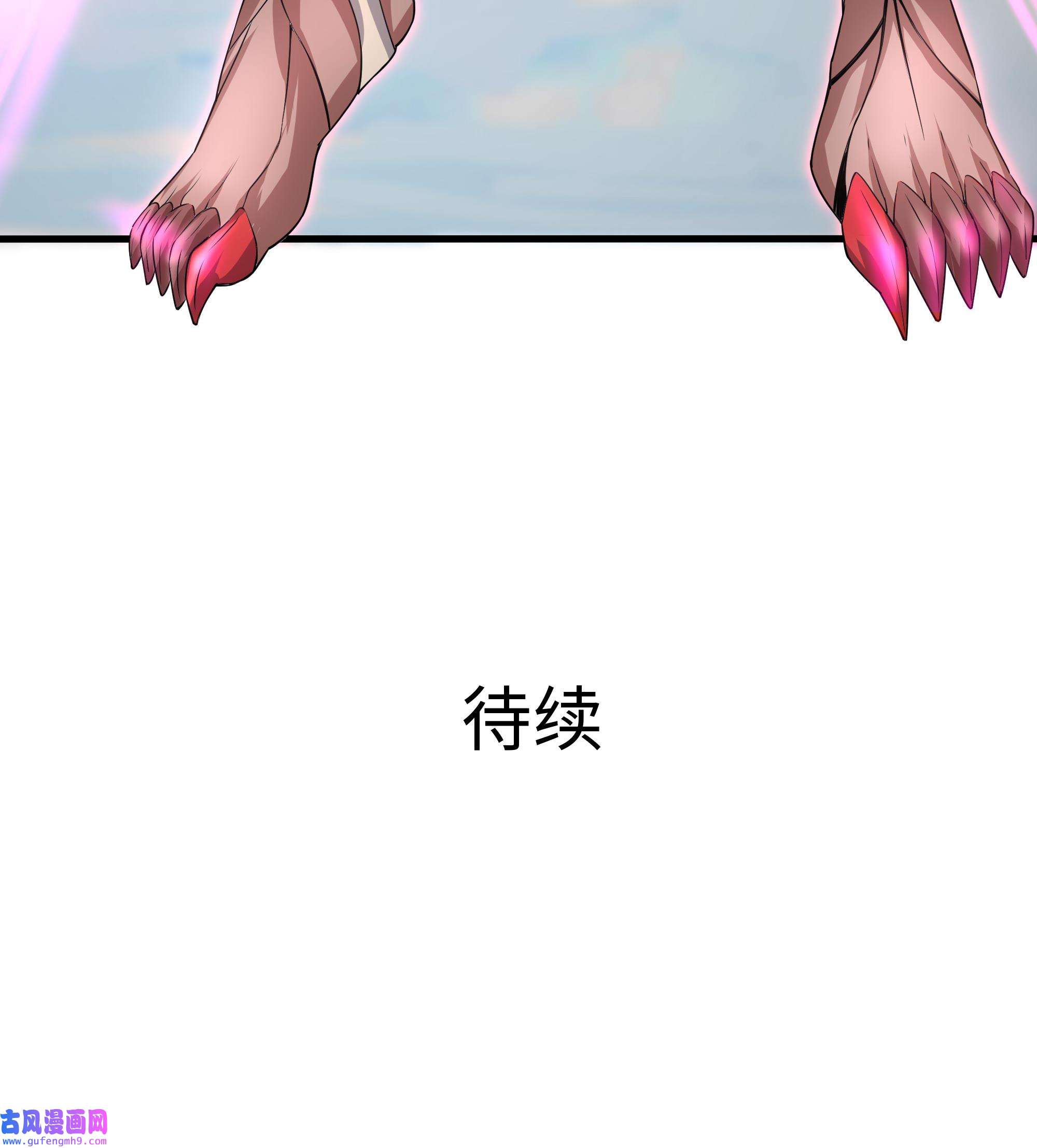 我在地府开后宫50 第47话 阎王鬼眸