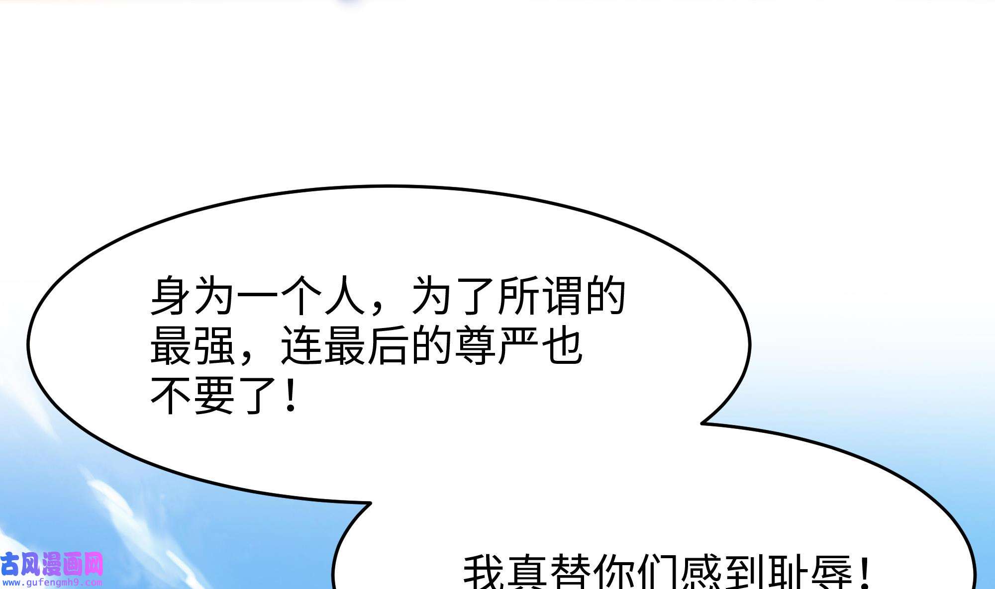 我在地府开后宫50 第47话 阎王鬼眸