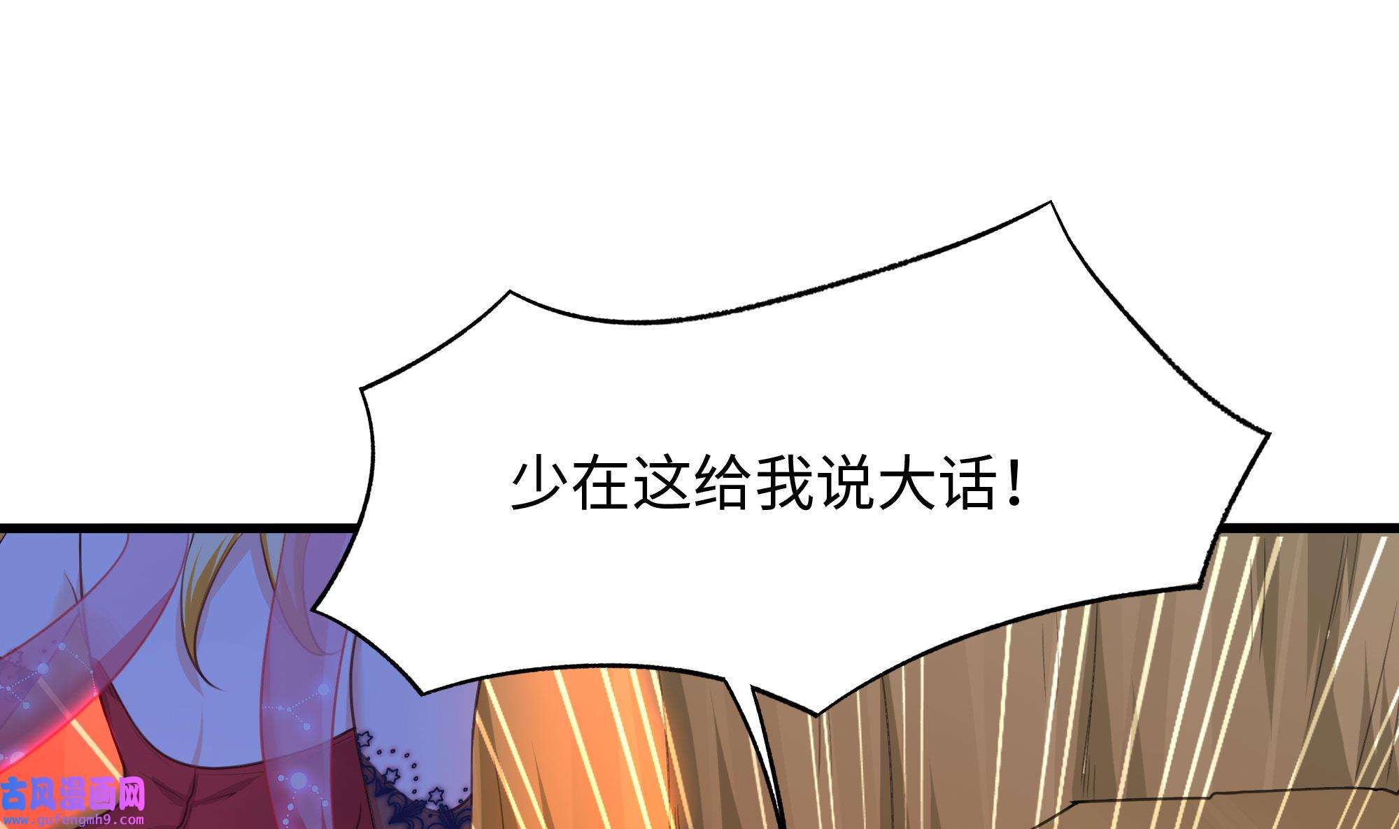 我在地府开后宫50 第47话 阎王鬼眸