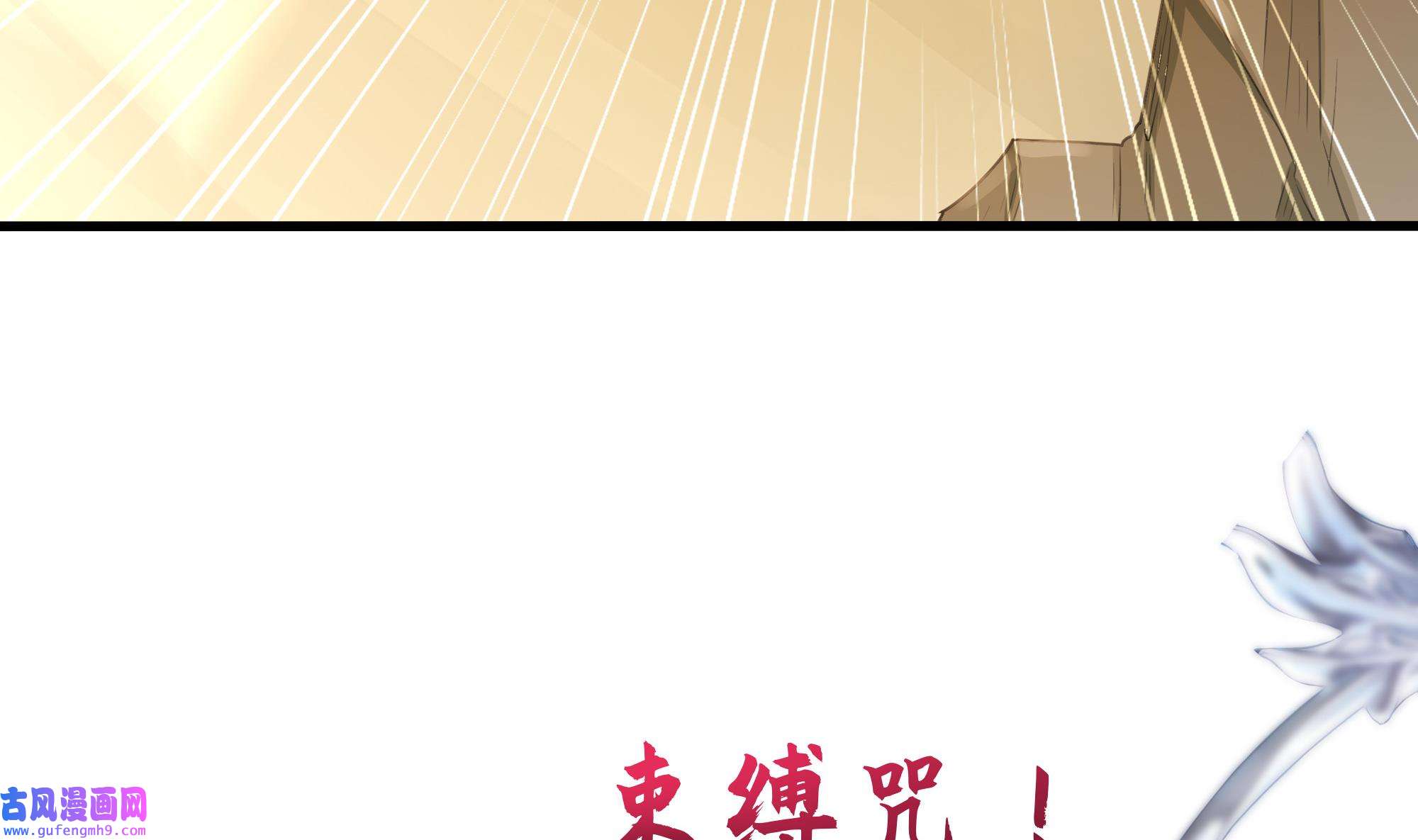 我在地府开后宫50 第47话 阎王鬼眸