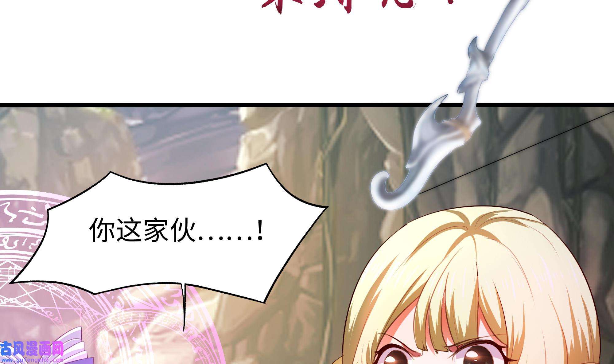 我在地府开后宫50 第47话 阎王鬼眸