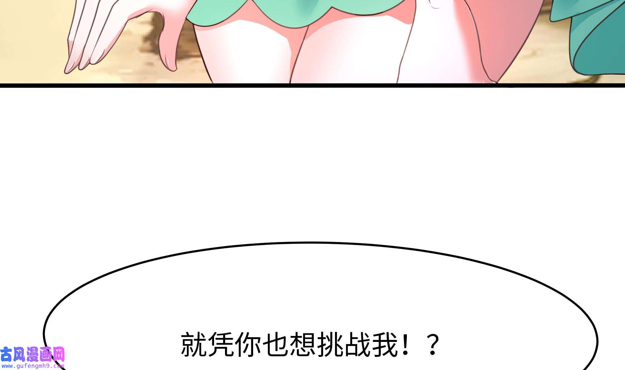 我在地府开后宫50 第47话 阎王鬼眸