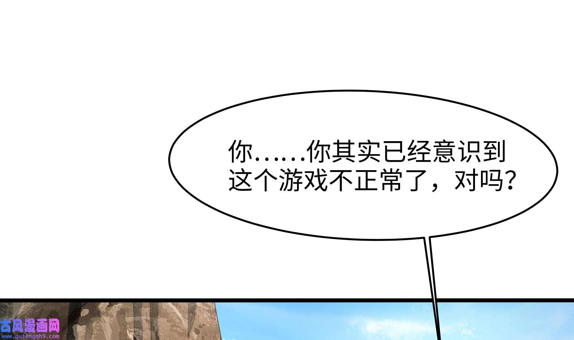 我在地府开后宫50 第47话 阎王鬼眸