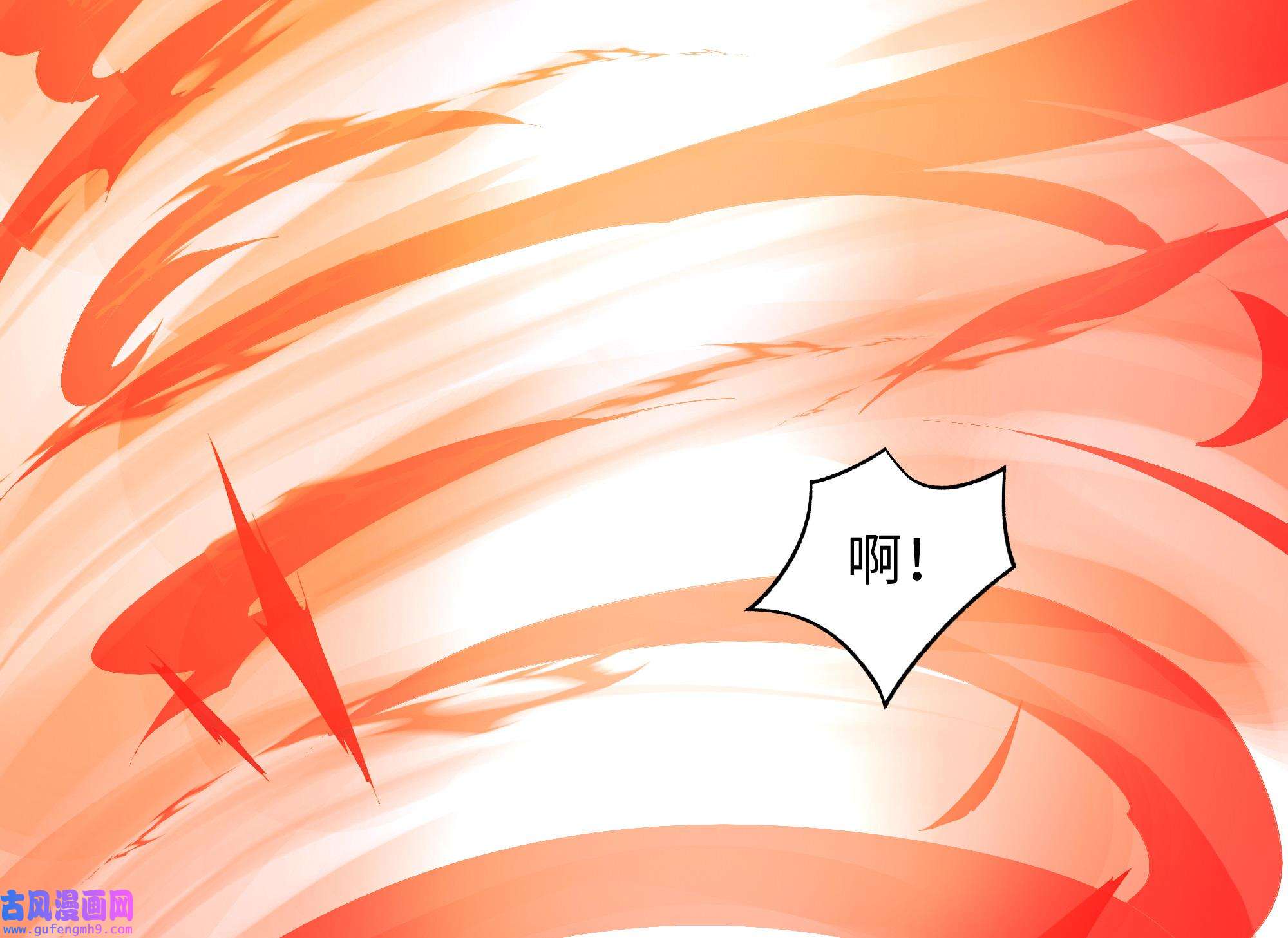 我在地府开后宫50 第47话 阎王鬼眸