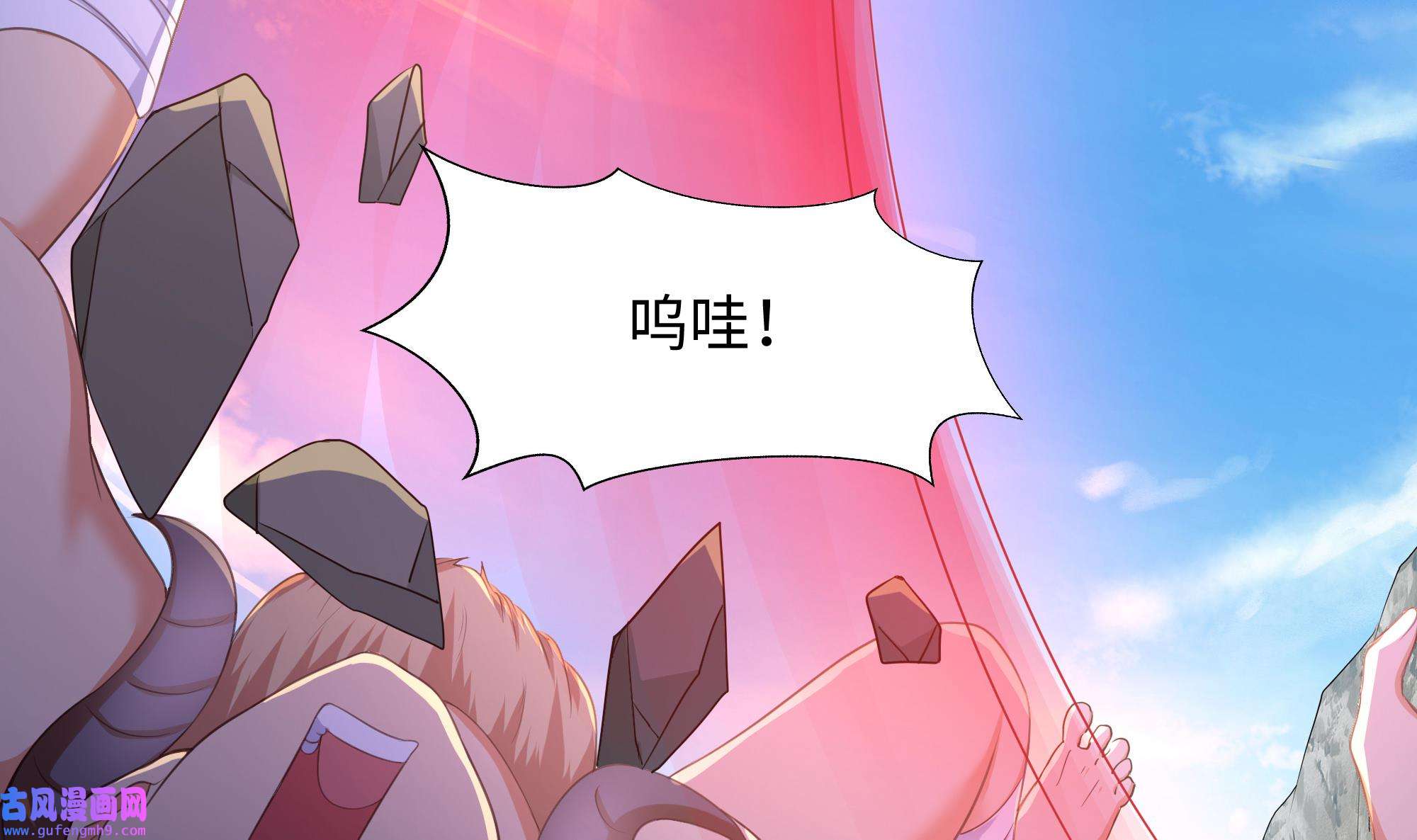 我在地府开后宫50 第47话 阎王鬼眸