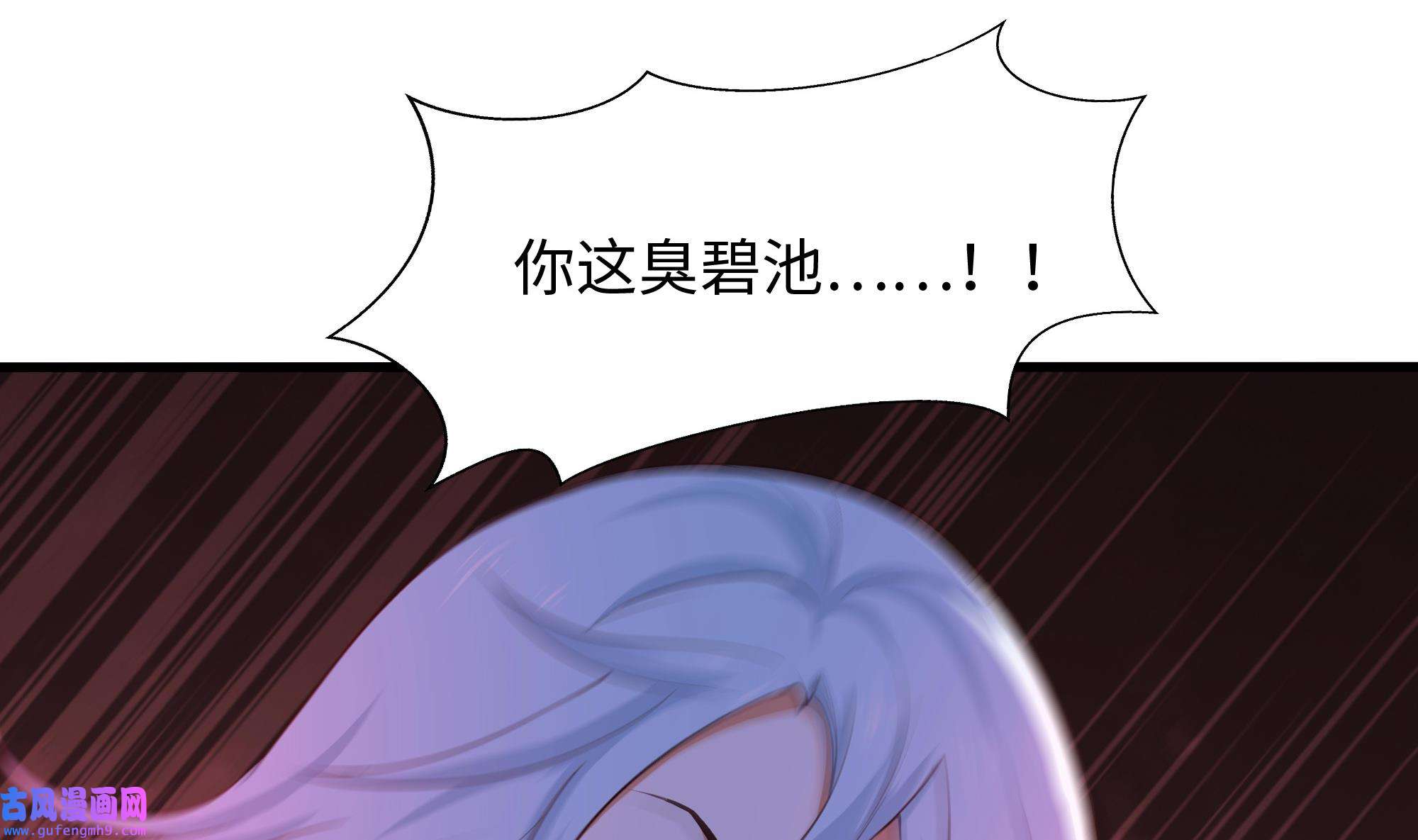 我在地府开后宫50 第47话 阎王鬼眸