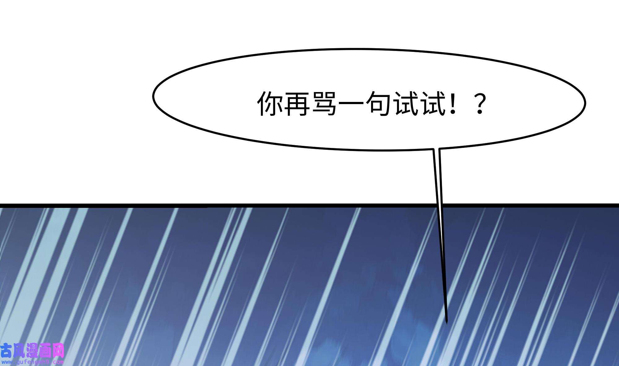 我在地府开后宫50 第47话 阎王鬼眸