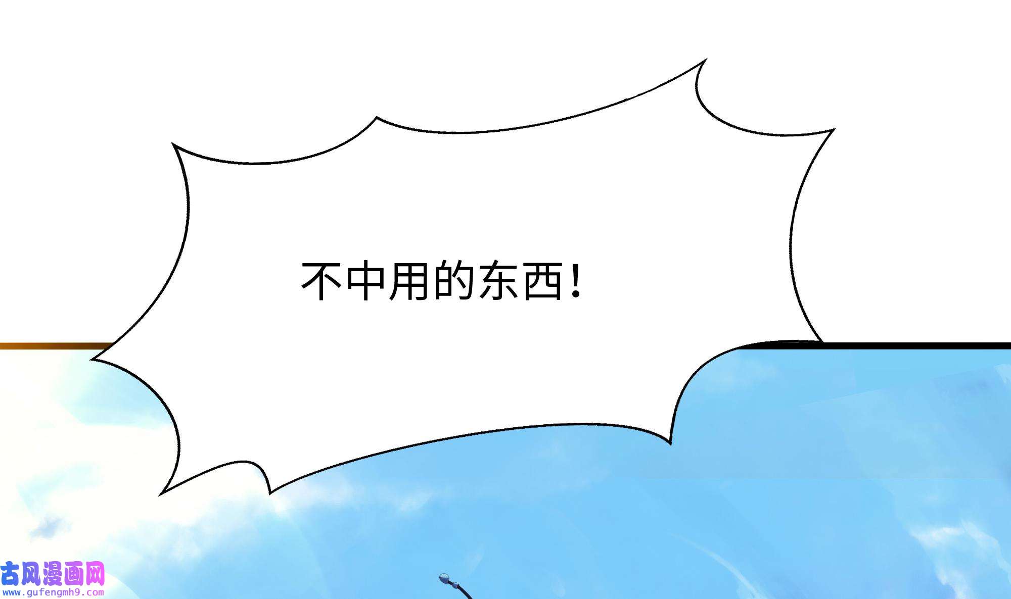 我在地府开后宫50 第47话 阎王鬼眸