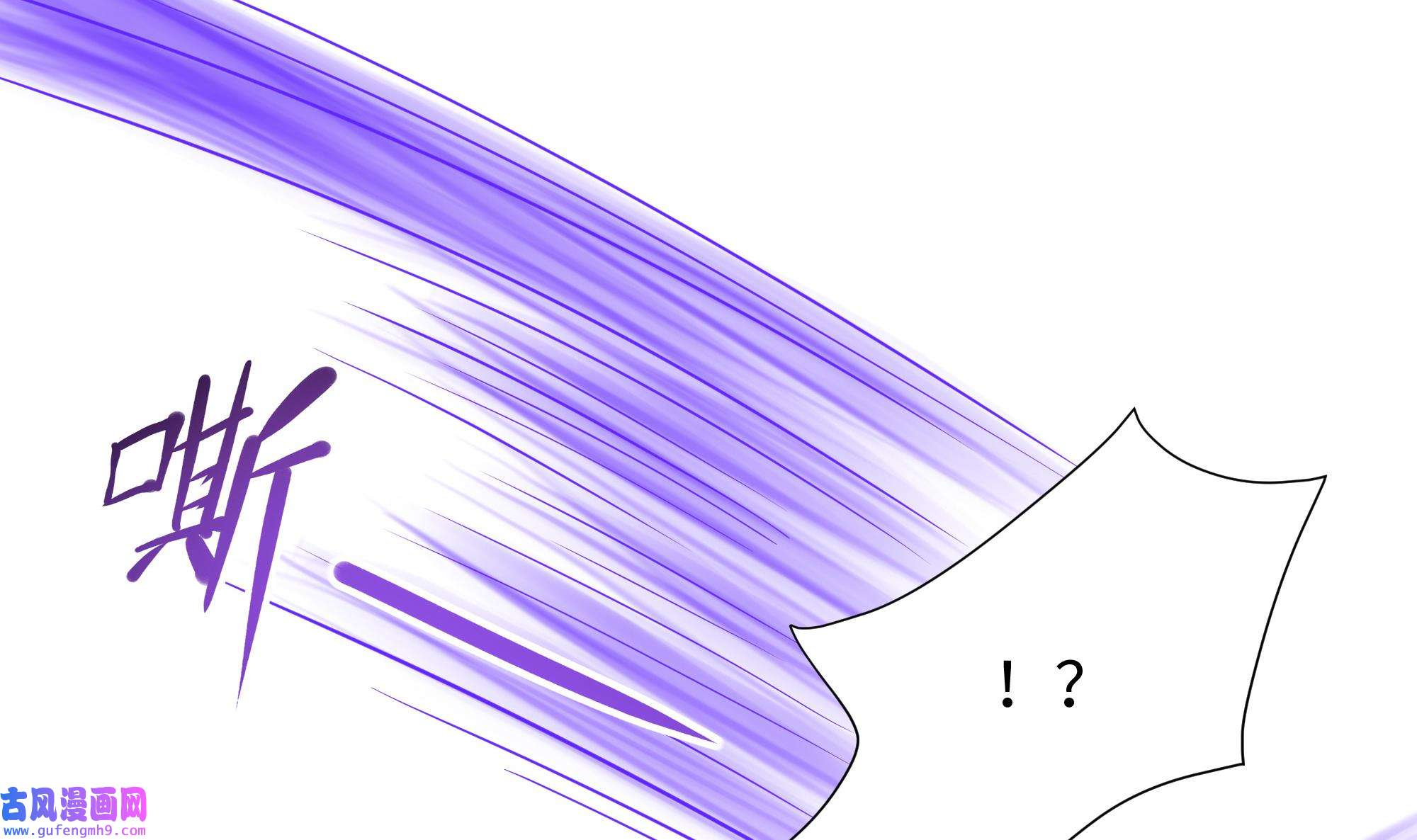 我在地府开后宫50 第47话 阎王鬼眸