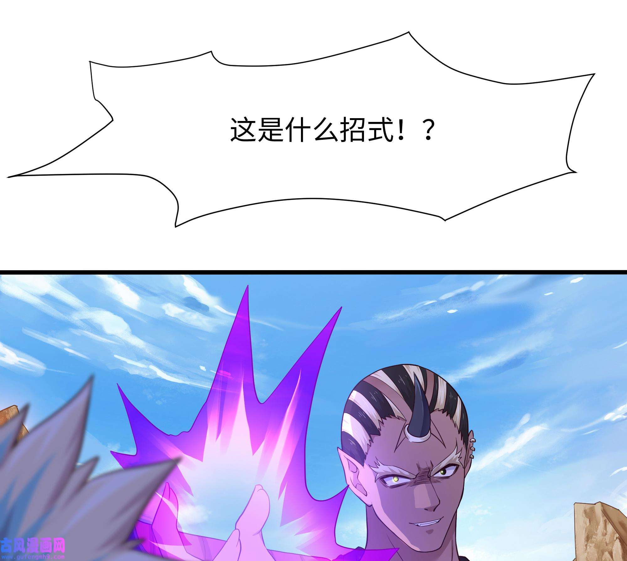 我在地府开后宫50 第47话 阎王鬼眸