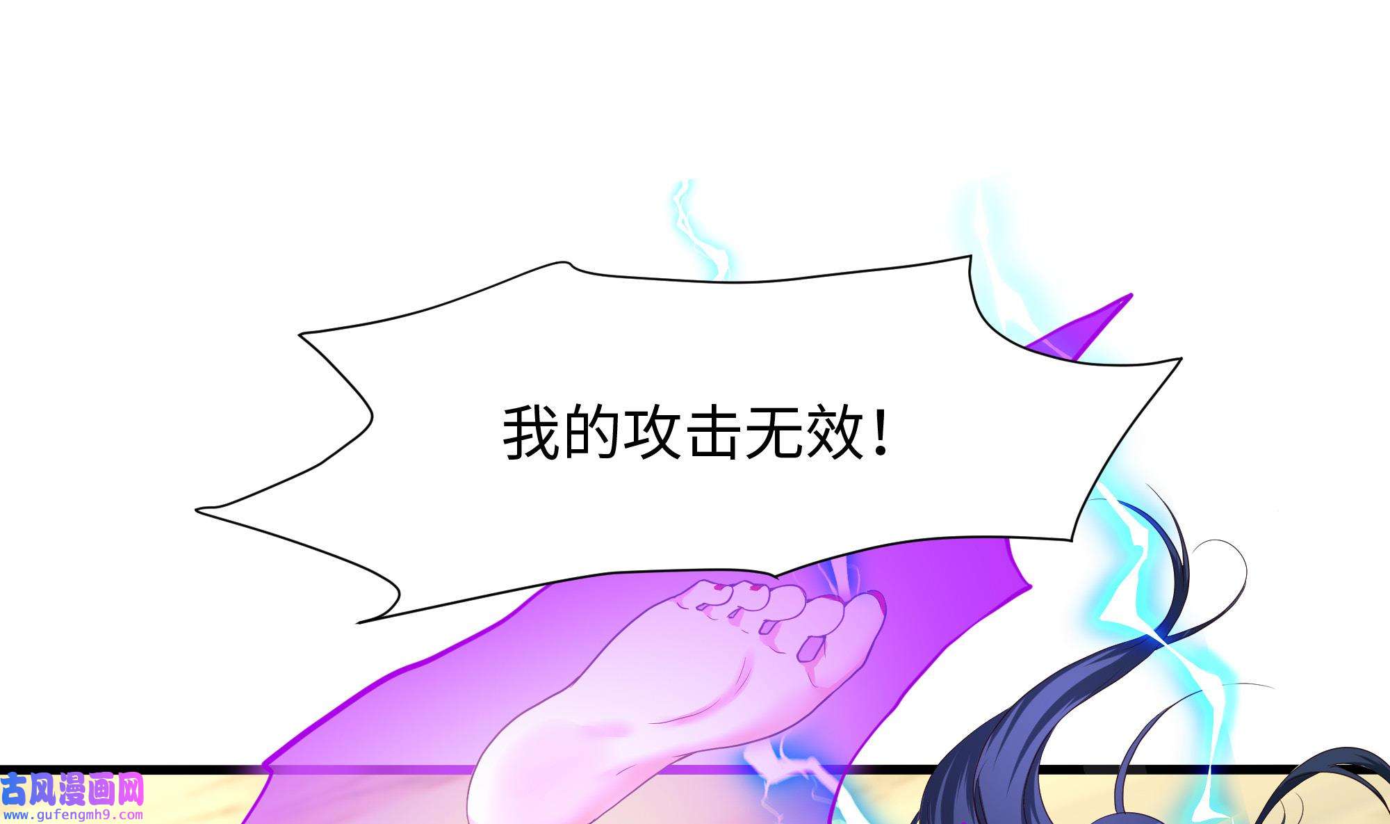 我在地府开后宫50 第47话 阎王鬼眸