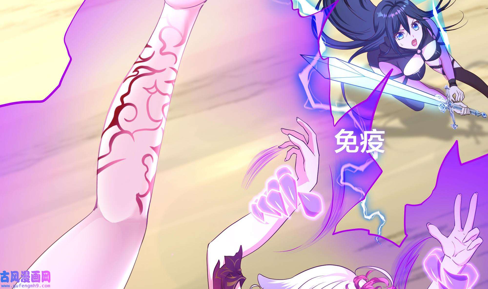 我在地府开后宫50 第47话 阎王鬼眸