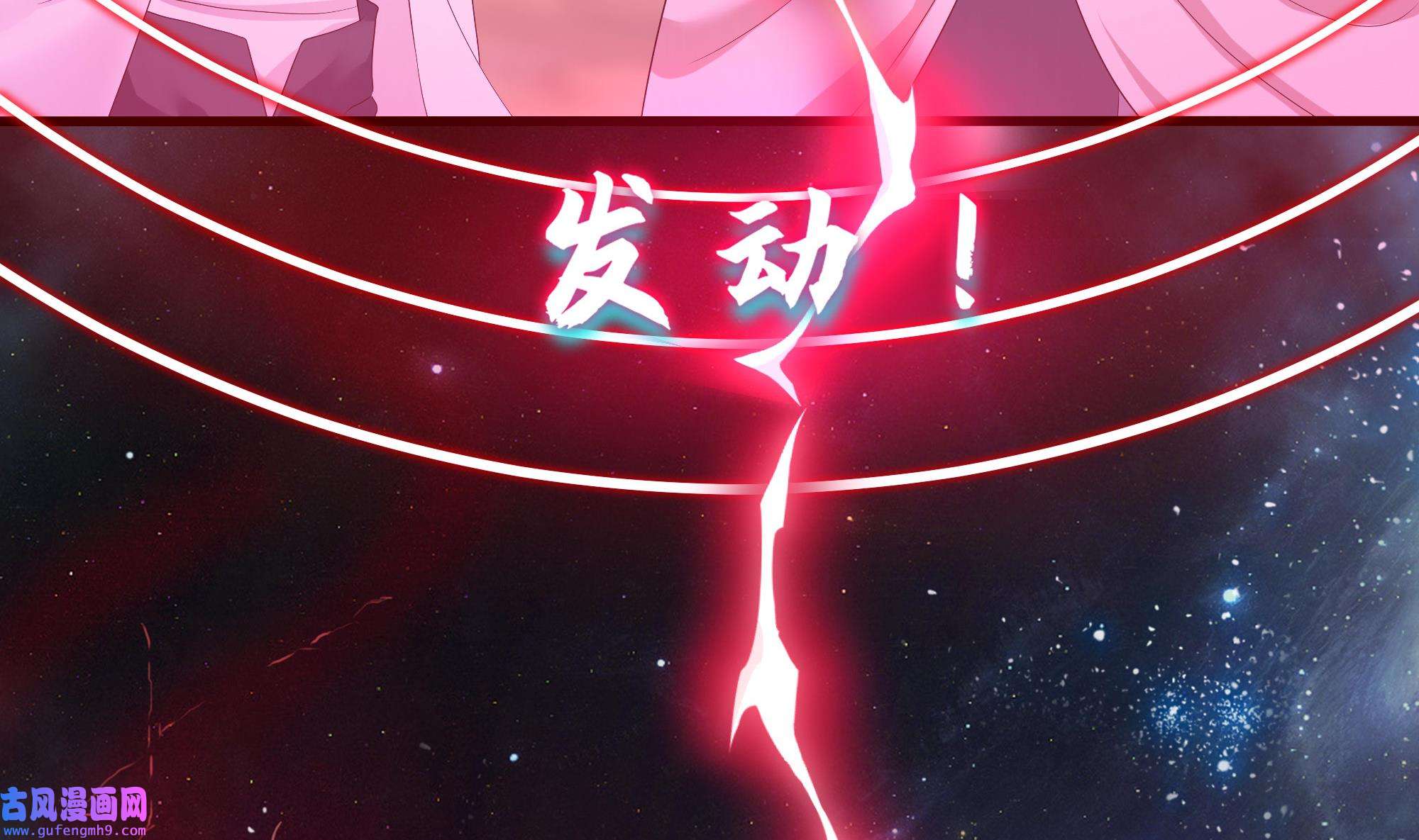 我在地府开后宫50 第47话 阎王鬼眸