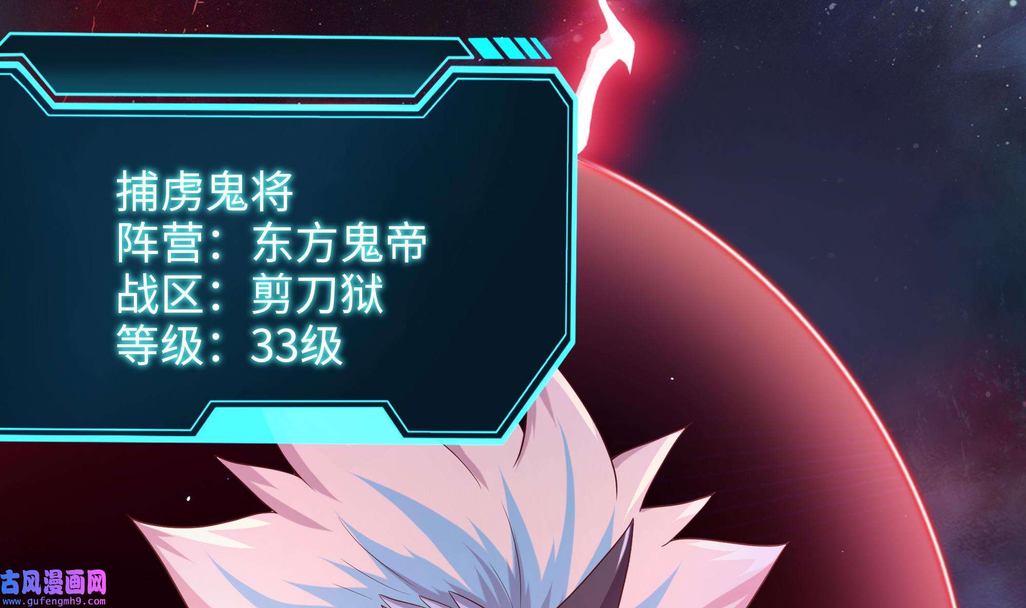 我在地府开后宫50 第47话 阎王鬼眸