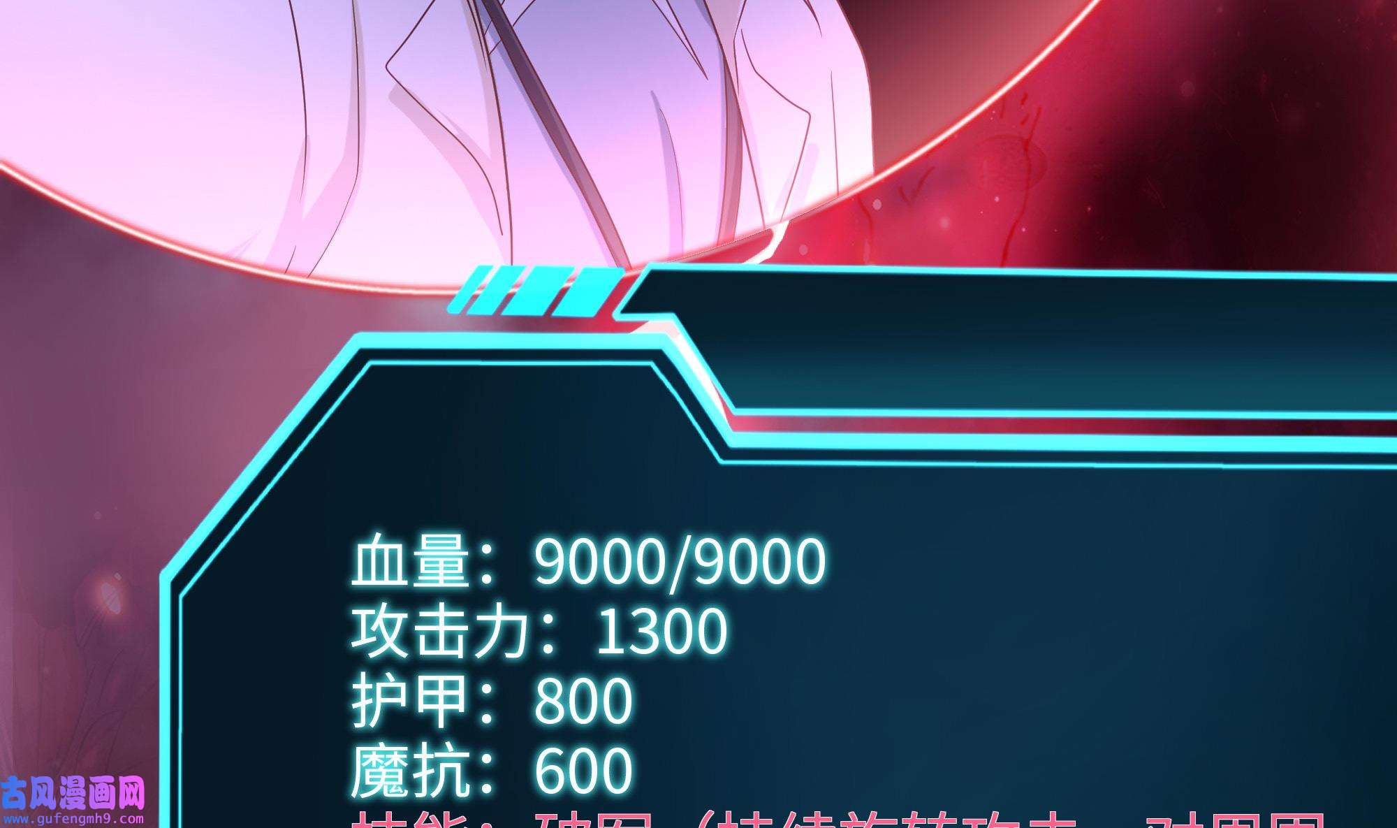 我在地府开后宫50 第47话 阎王鬼眸