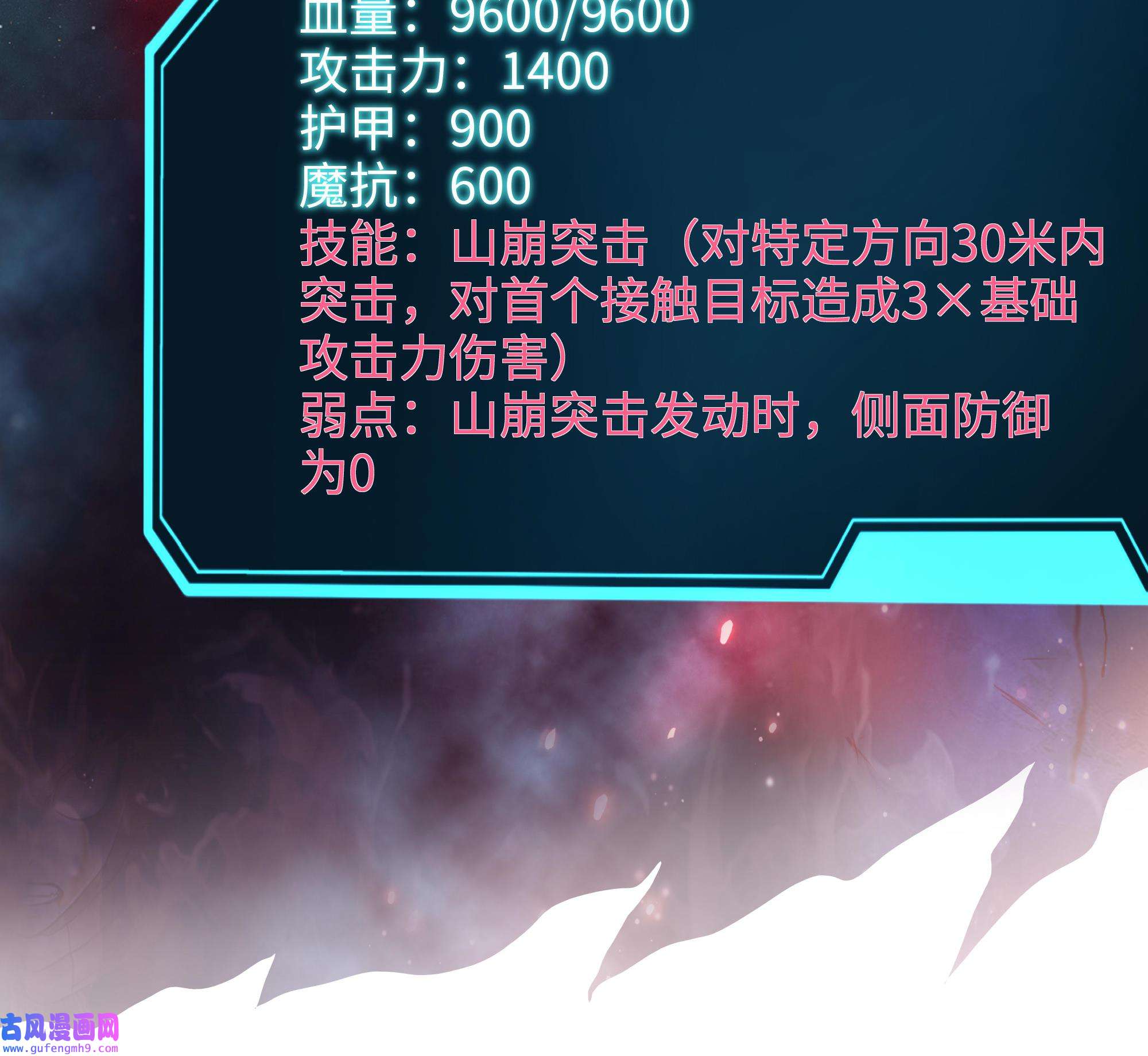 我在地府开后宫50 第47话 阎王鬼眸