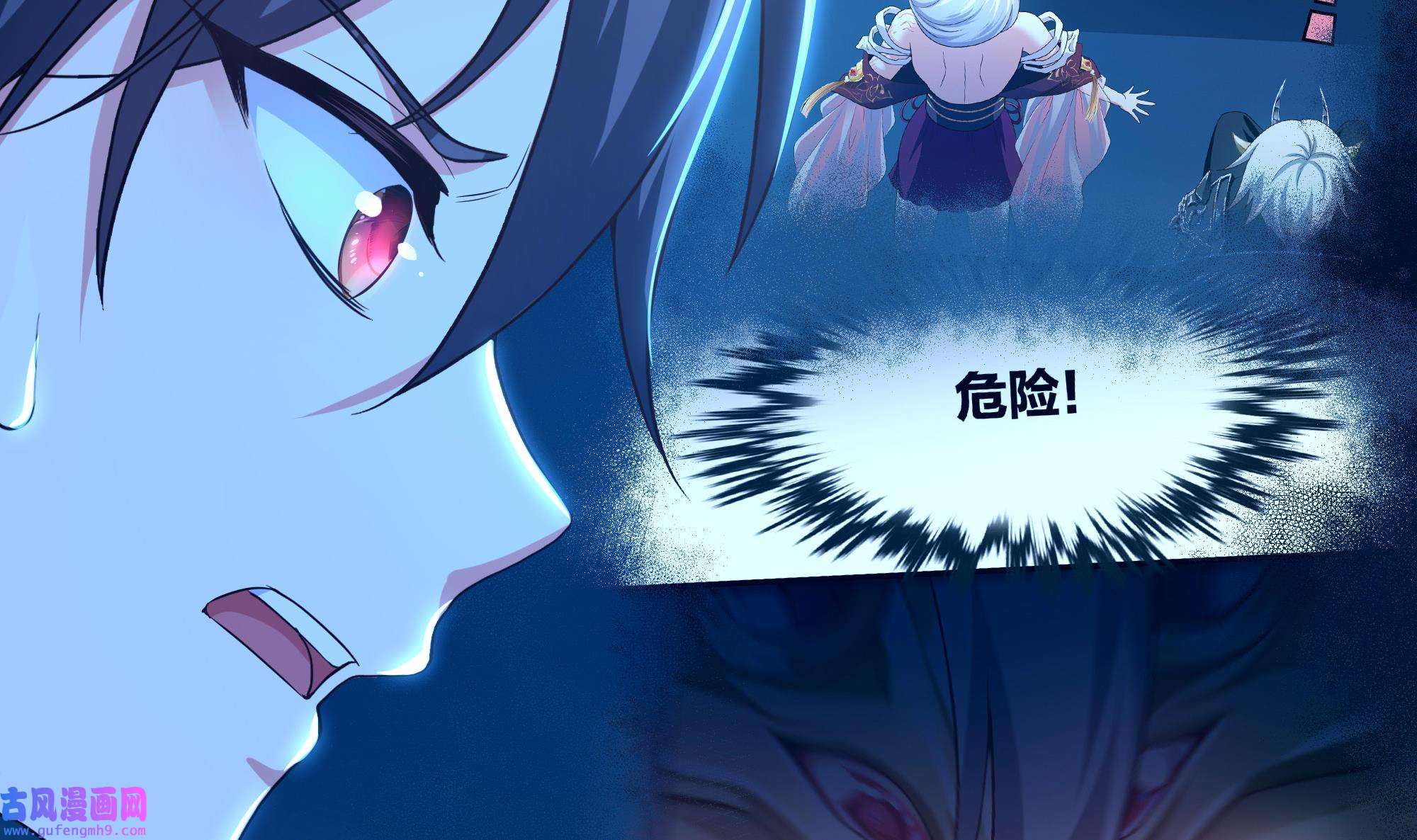 我在地府开后宫50 第47话 阎王鬼眸