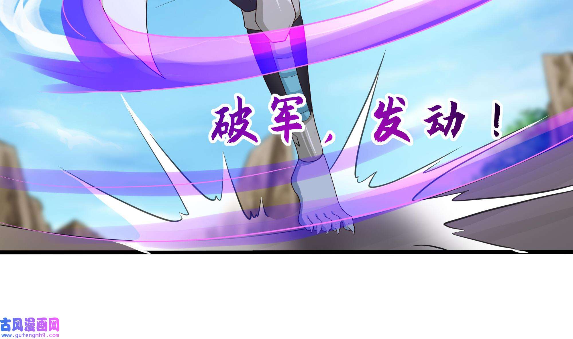 我在地府开后宫50 第47话 阎王鬼眸