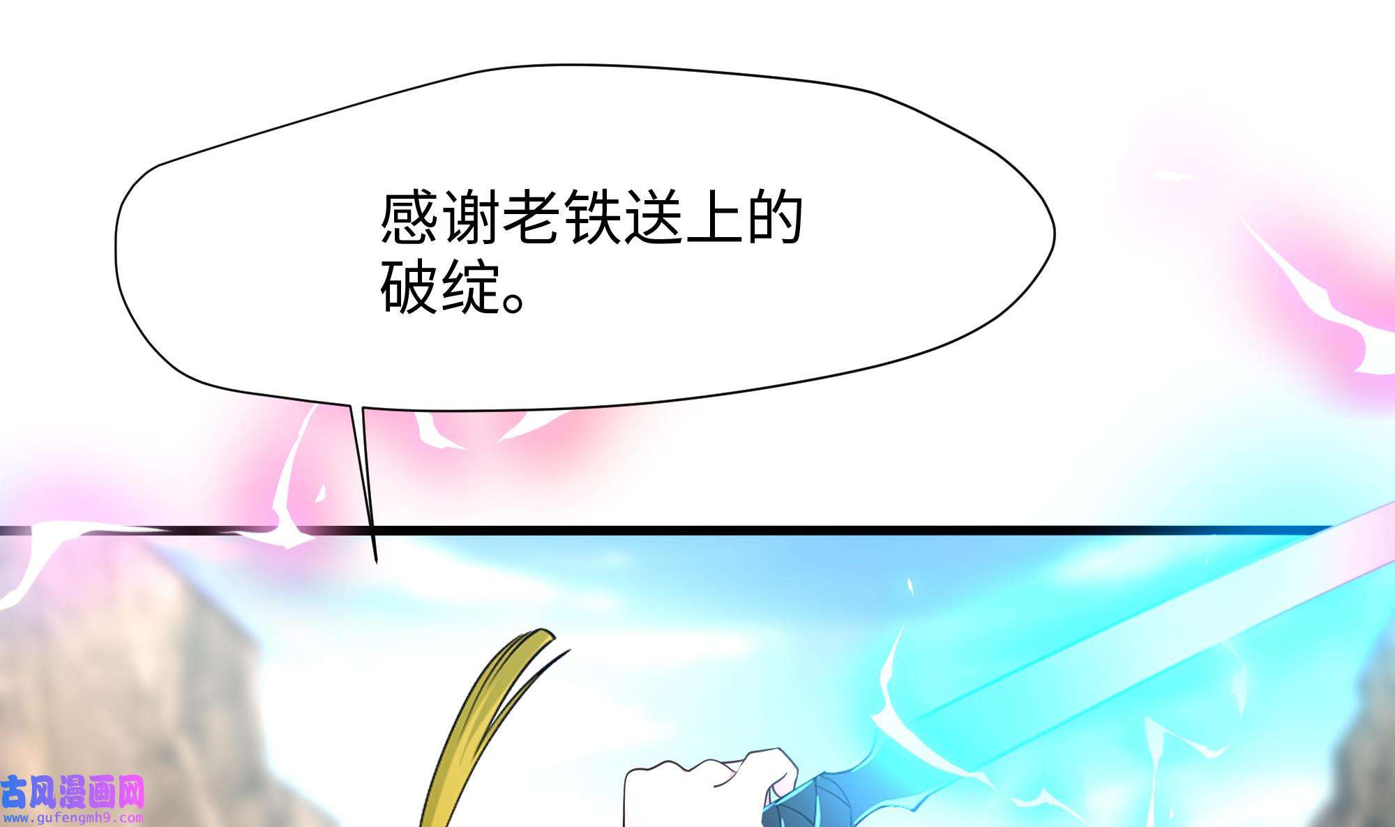 我在地府开后宫50 第47话 阎王鬼眸