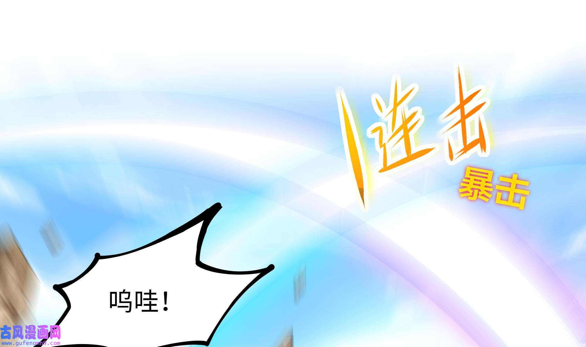 我在地府开后宫50 第47话 阎王鬼眸