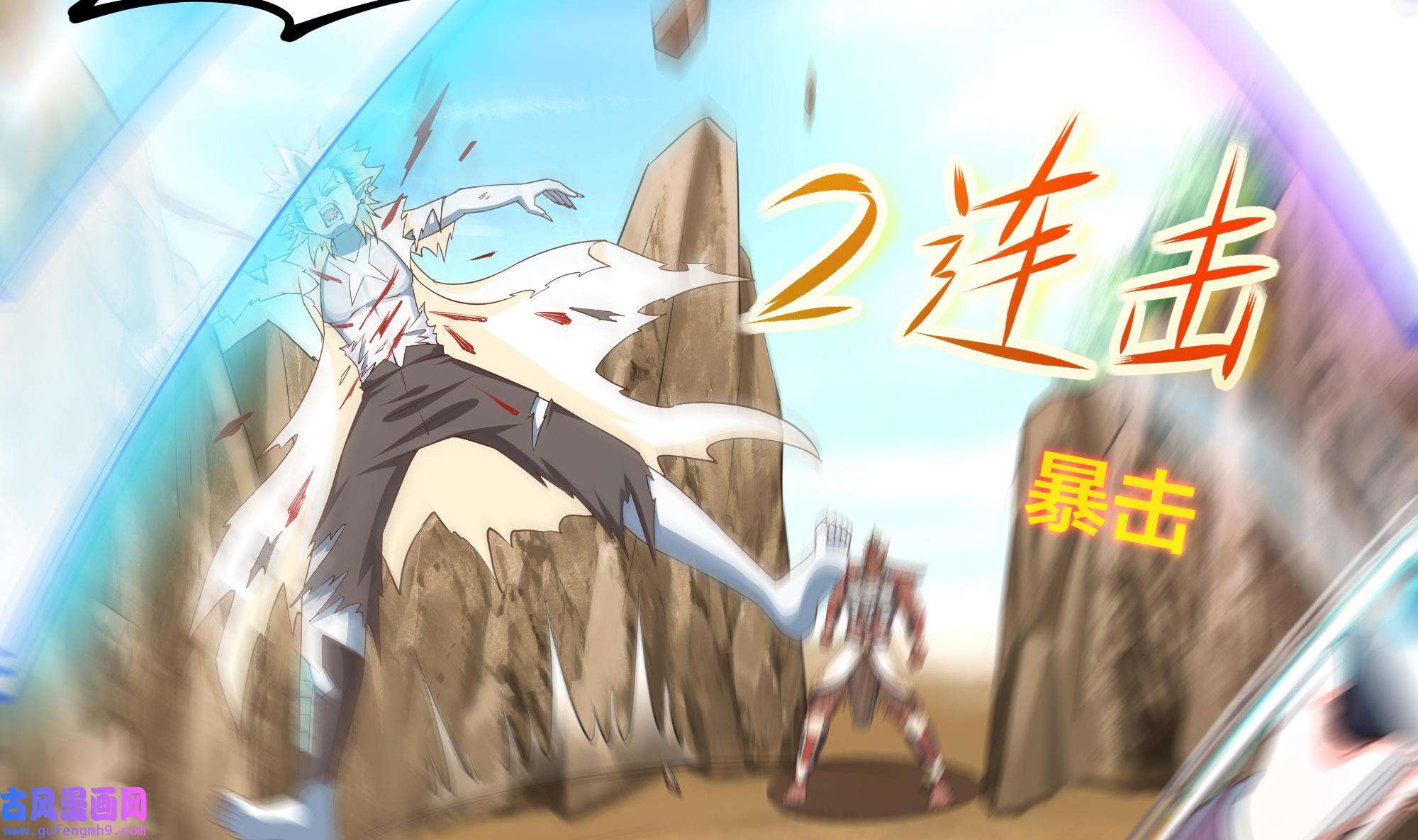 我在地府开后宫50 第47话 阎王鬼眸