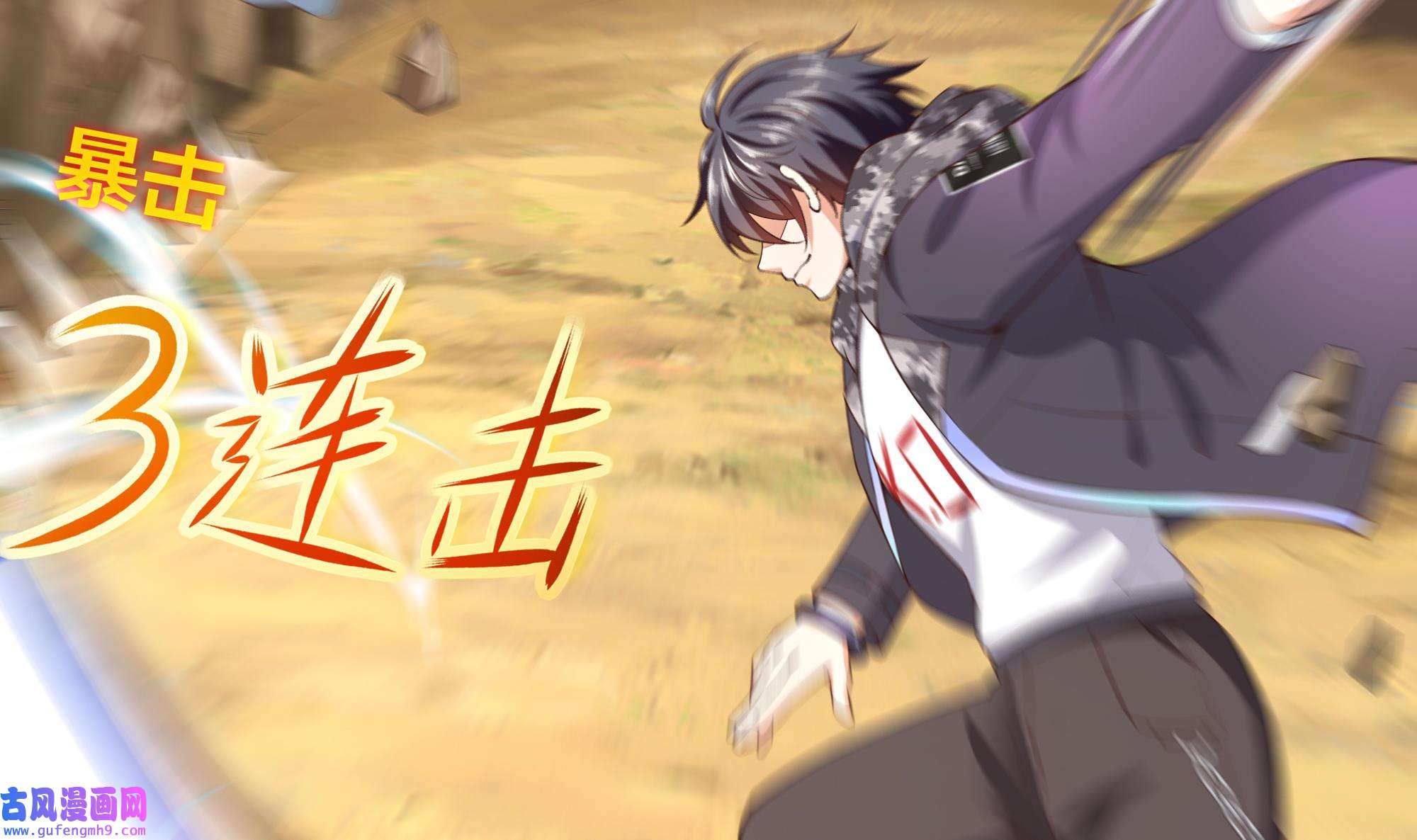 我在地府开后宫50 第47话 阎王鬼眸