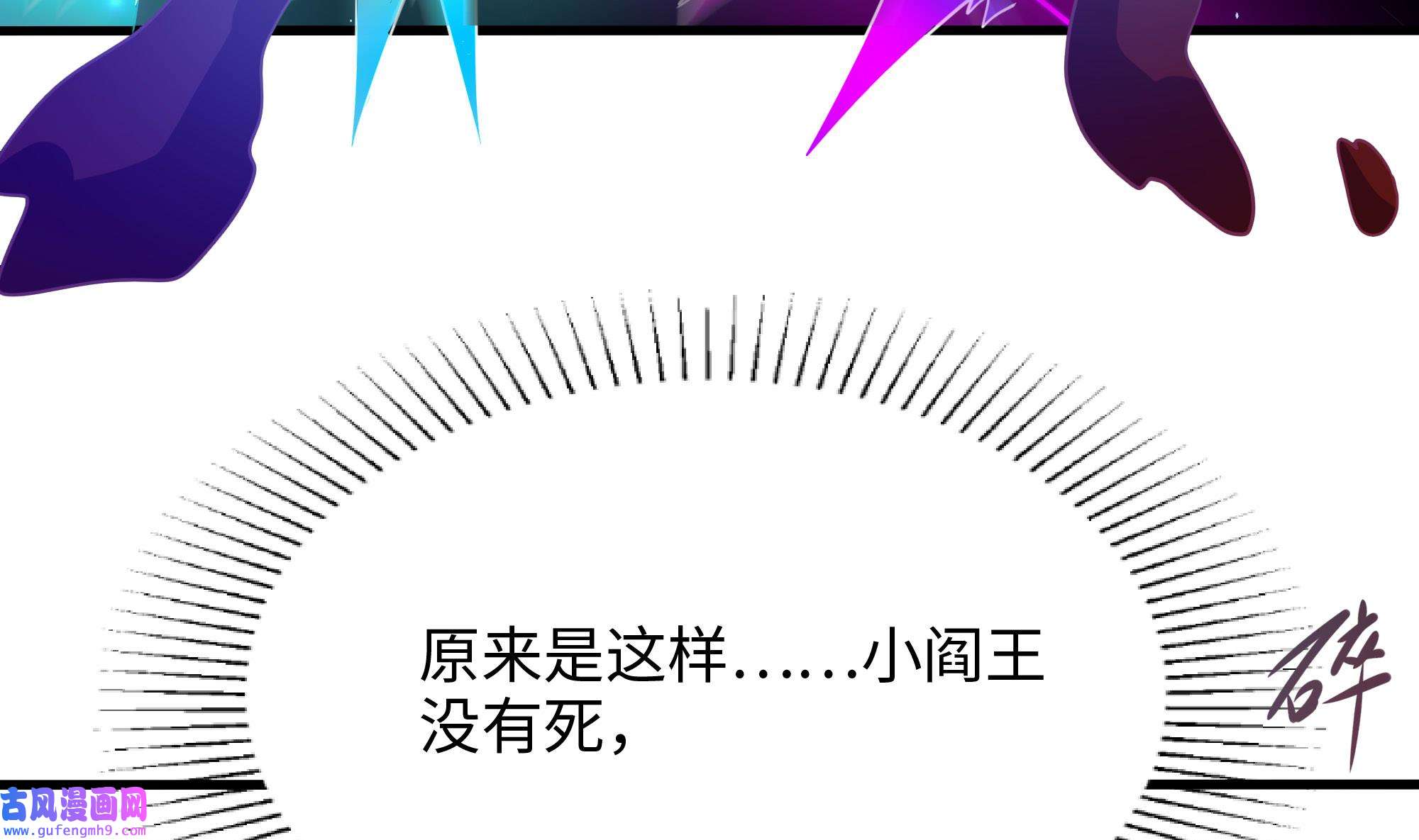 我在地府开后宫51 第48话 阴阳镯