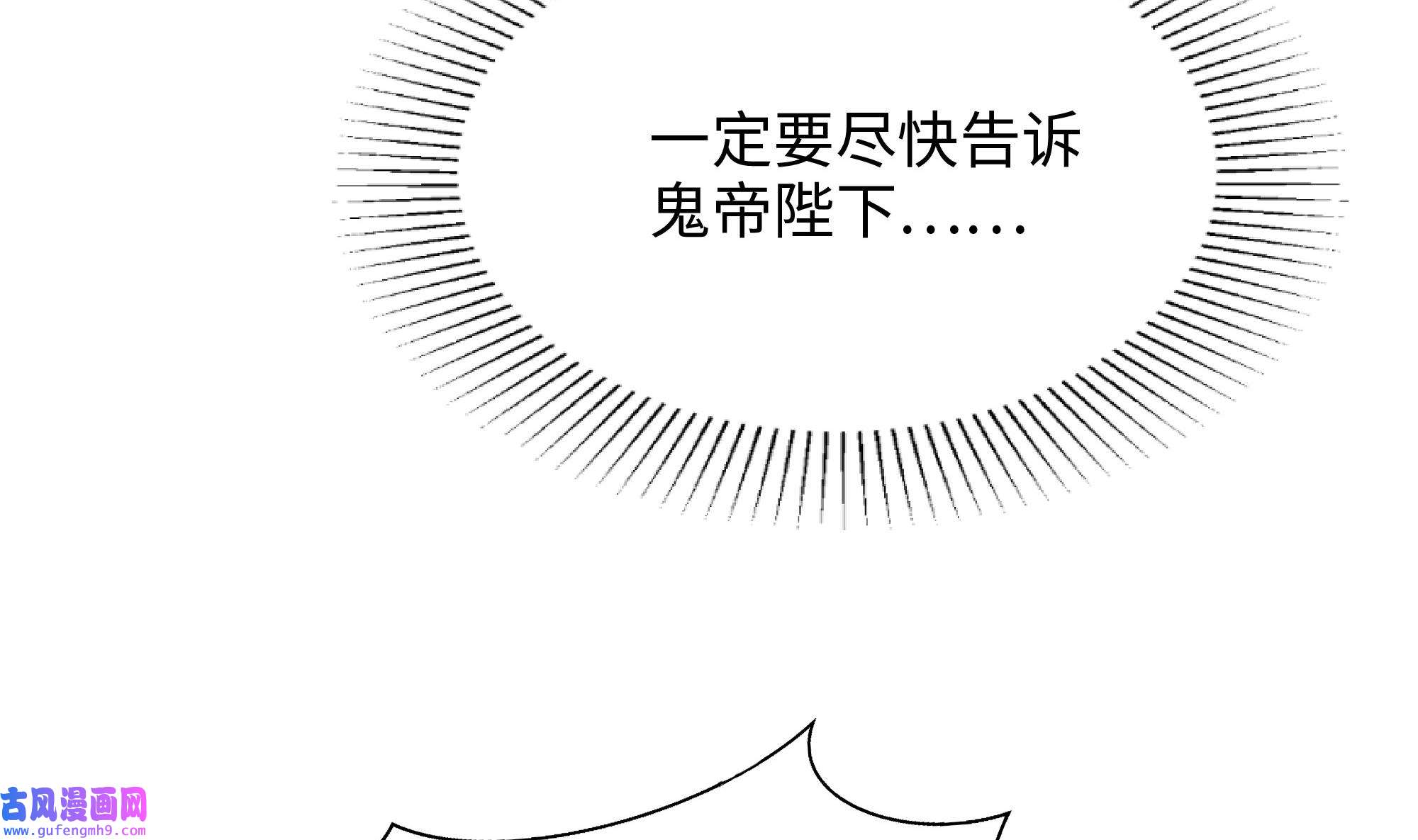 我在地府开后宫51 第48话 阴阳镯